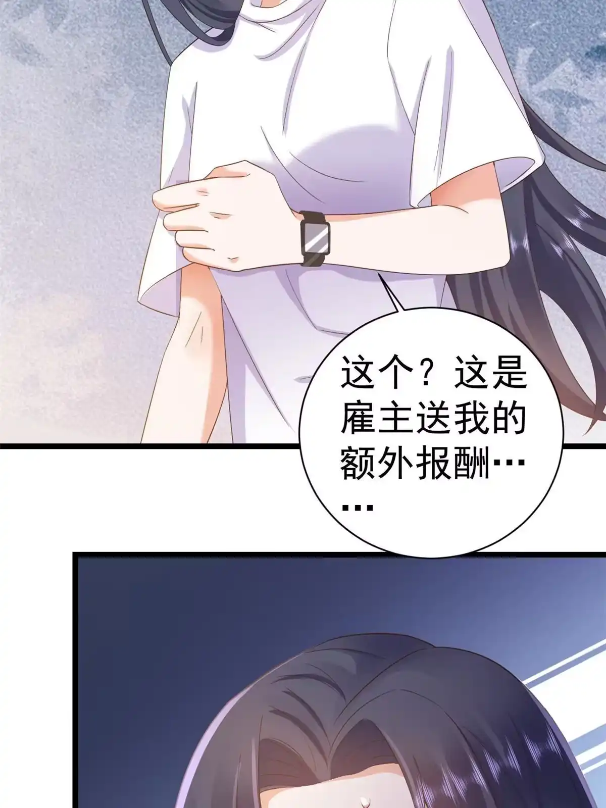 《当大佬从花钱开始》112 问仙黄泉-新的监管人 第34页