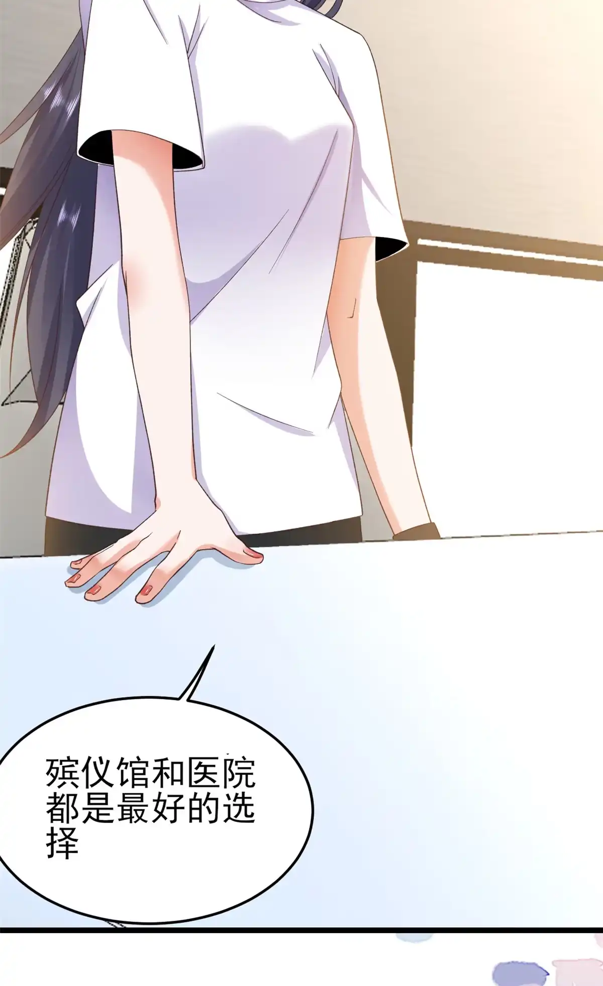 《当大佬从花钱开始》113 问仙黄泉-危机四伏 第7页