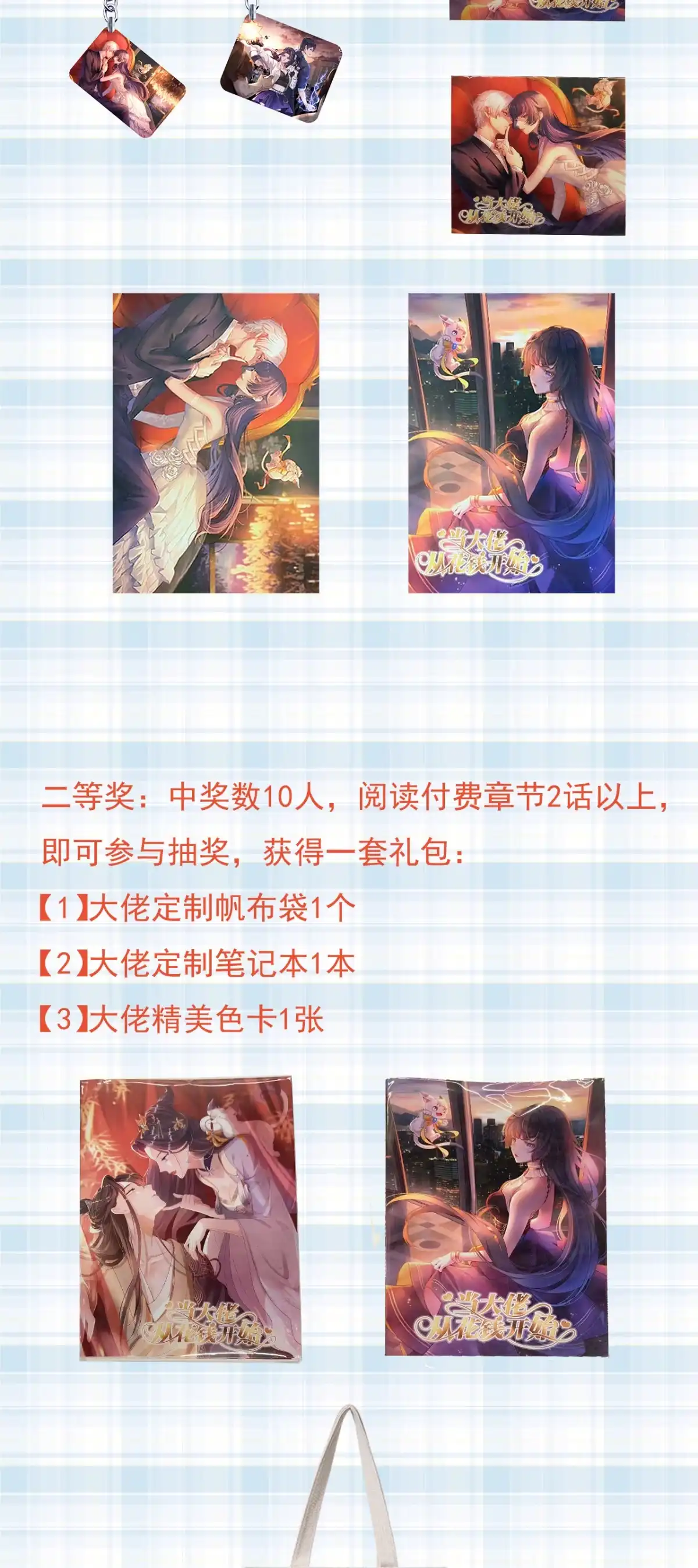 《当大佬从花钱开始》113 问仙黄泉-危机四伏 第43页
