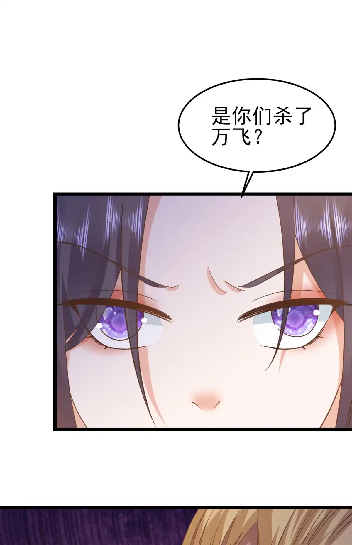 《当大佬从花钱开始》113 问仙黄泉-危机四伏 第30页