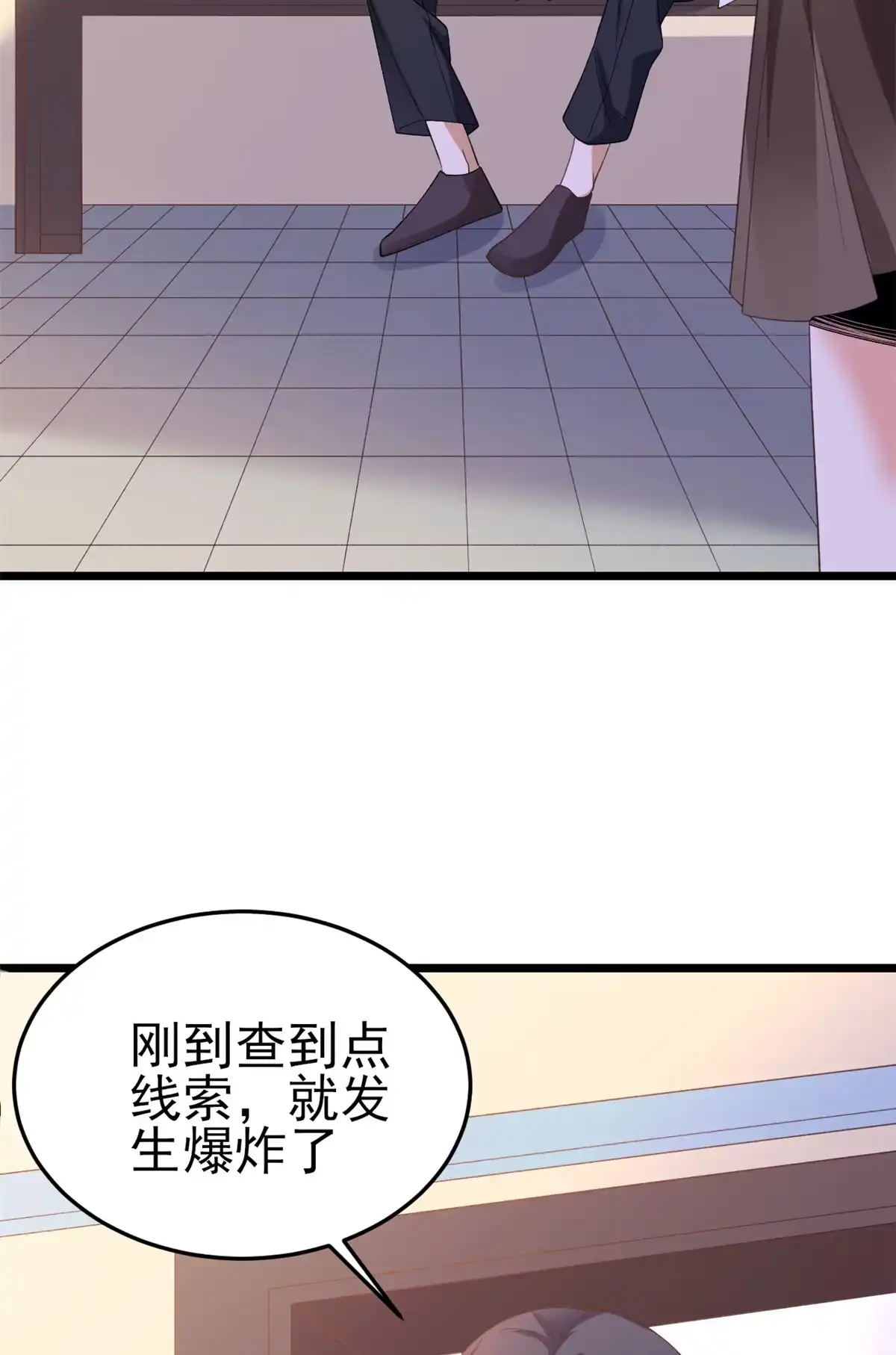《当大佬从花钱开始》113 问仙黄泉-危机四伏 第37页