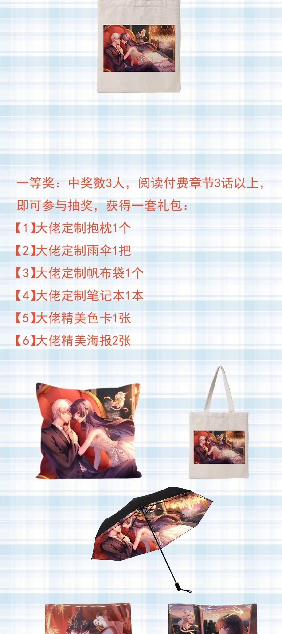 《当大佬从花钱开始》113 问仙黄泉-危机四伏 第44页