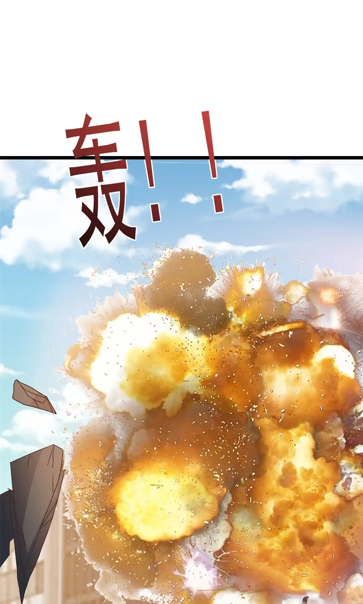 《当大佬从花钱开始》113 问仙黄泉-危机四伏 第33页