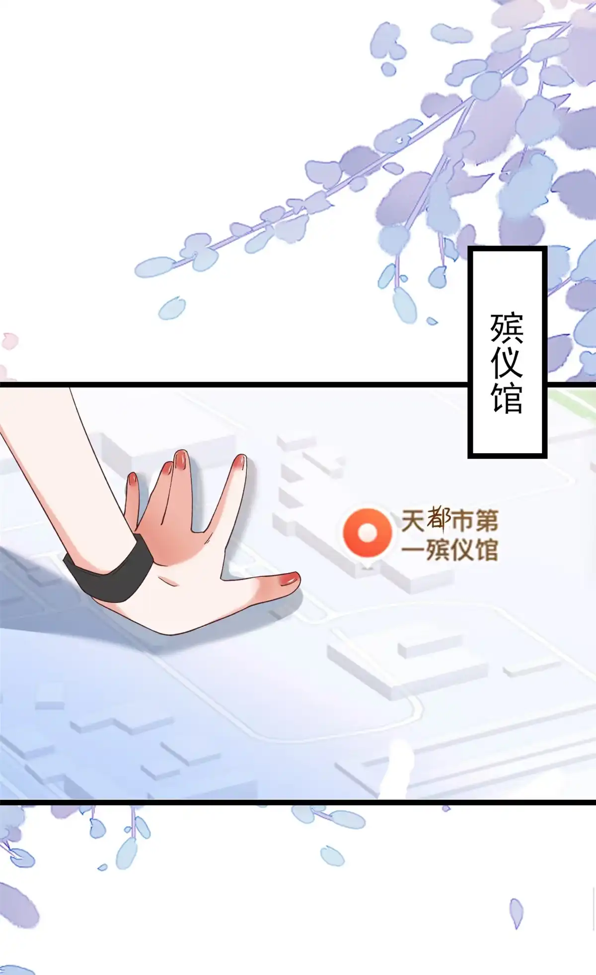 《当大佬从花钱开始》113 问仙黄泉-危机四伏 第8页