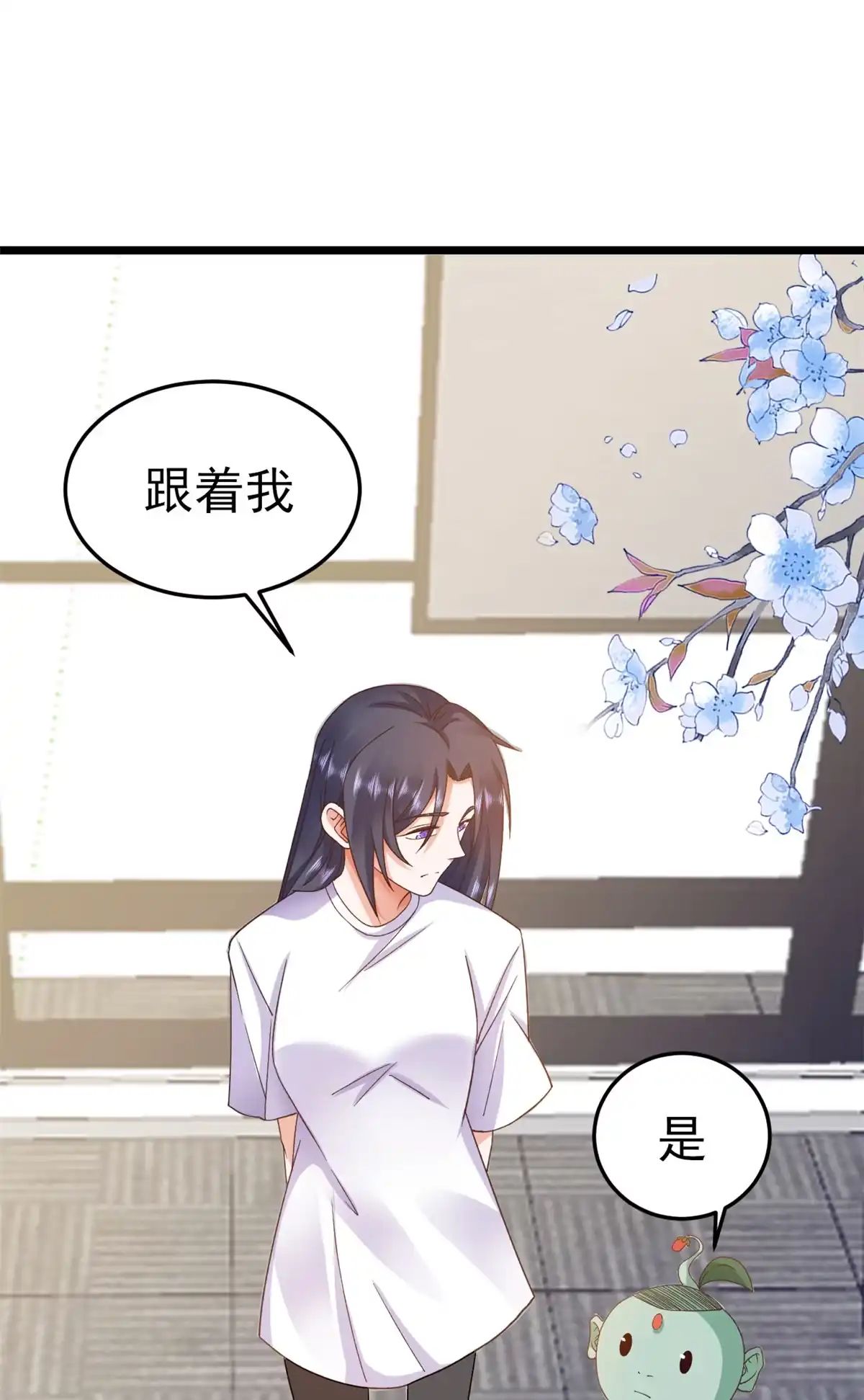 《当大佬从花钱开始》113 问仙黄泉-危机四伏 第13页