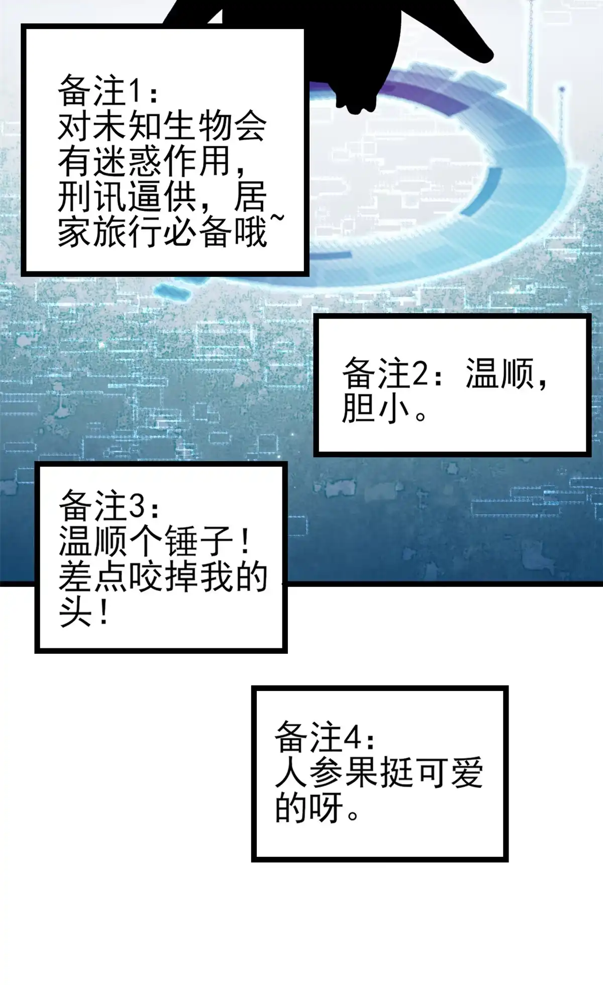 《当大佬从花钱开始》113 问仙黄泉-危机四伏 第11页