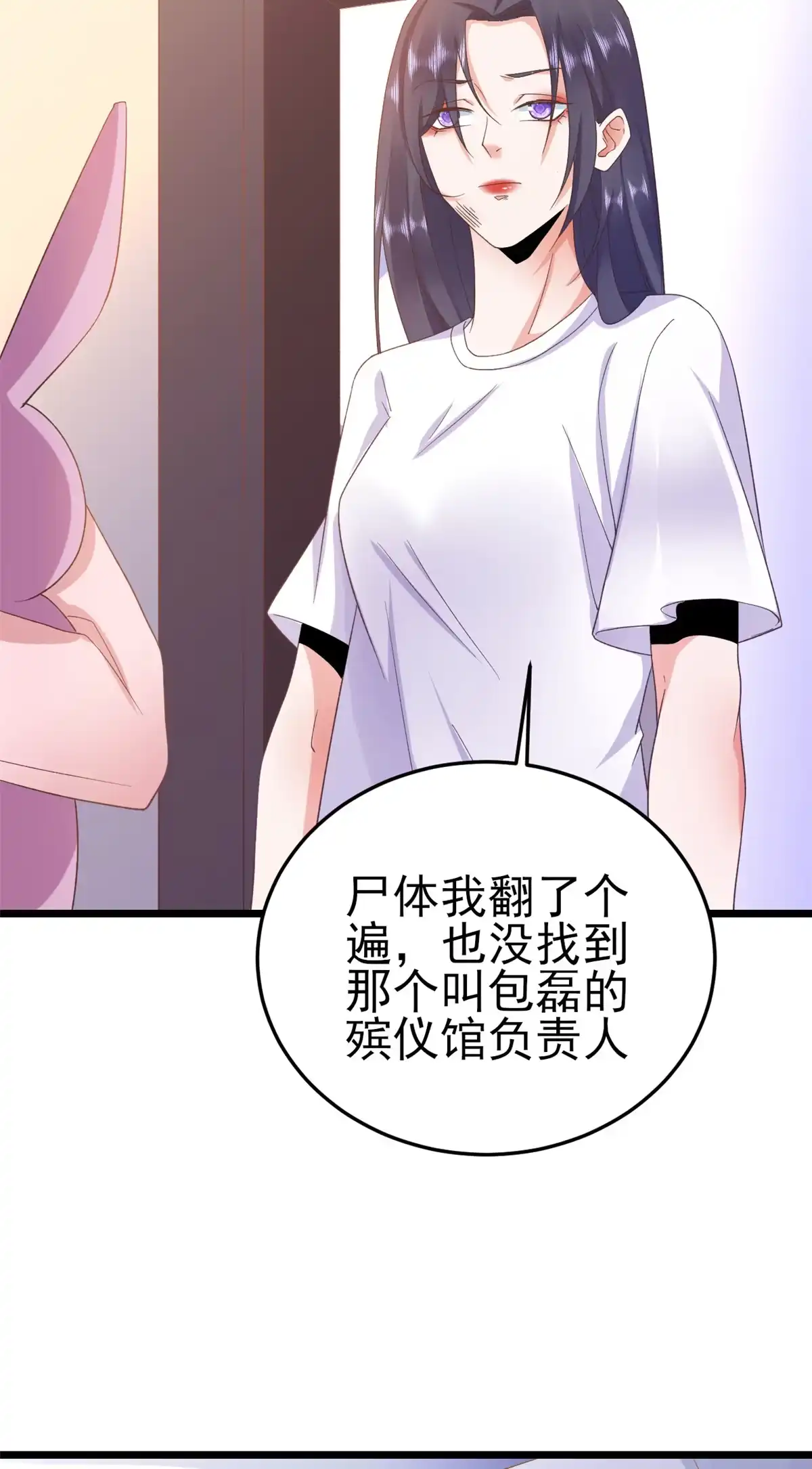 《当大佬从花钱开始》113 问仙黄泉-危机四伏 第38页