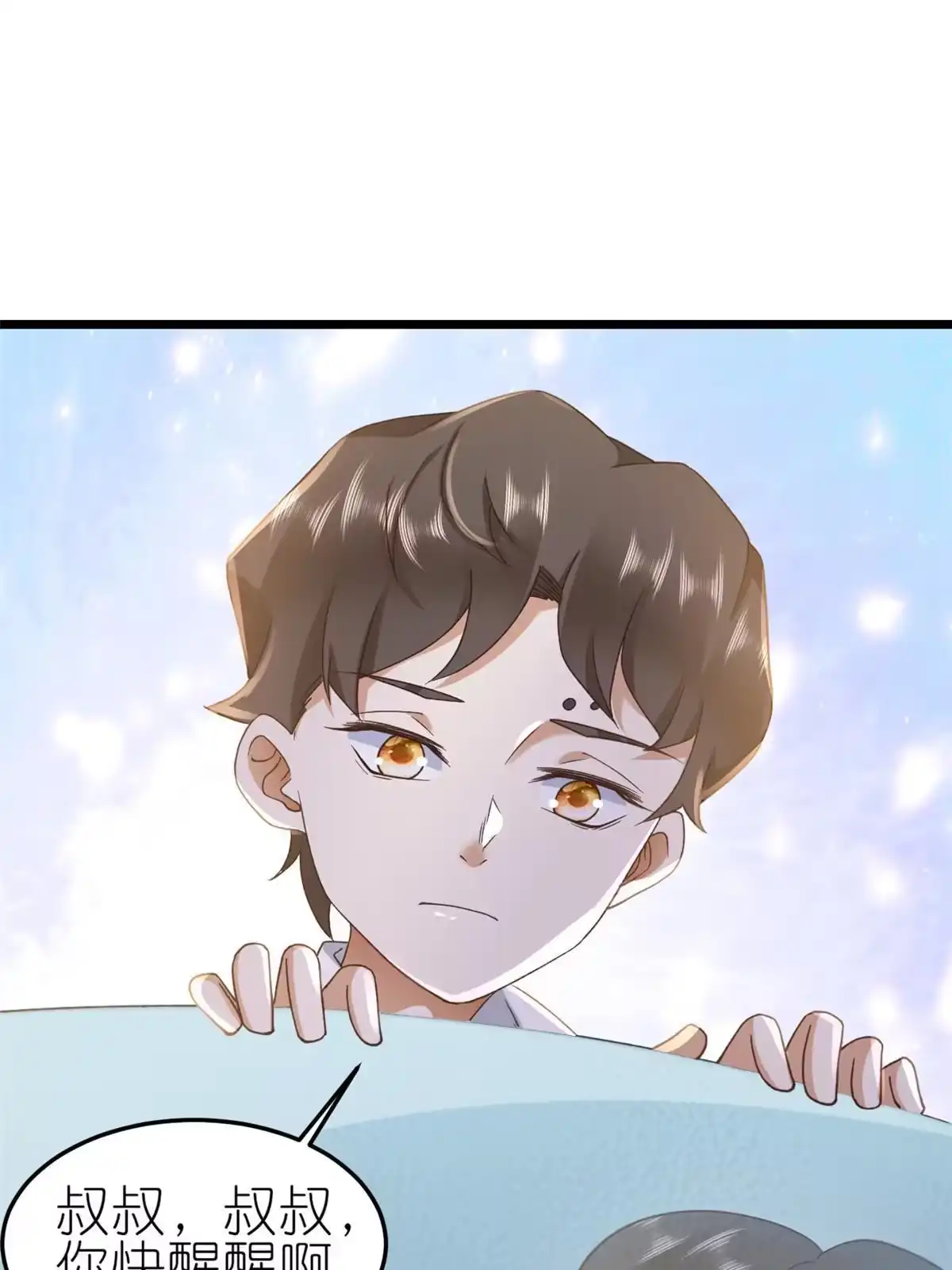 《当大佬从花钱开始》114 问仙黄泉-新主人 第30页