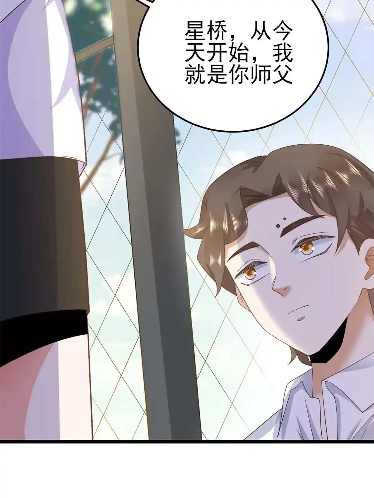 《当大佬从花钱开始》114 问仙黄泉-新主人 第13页