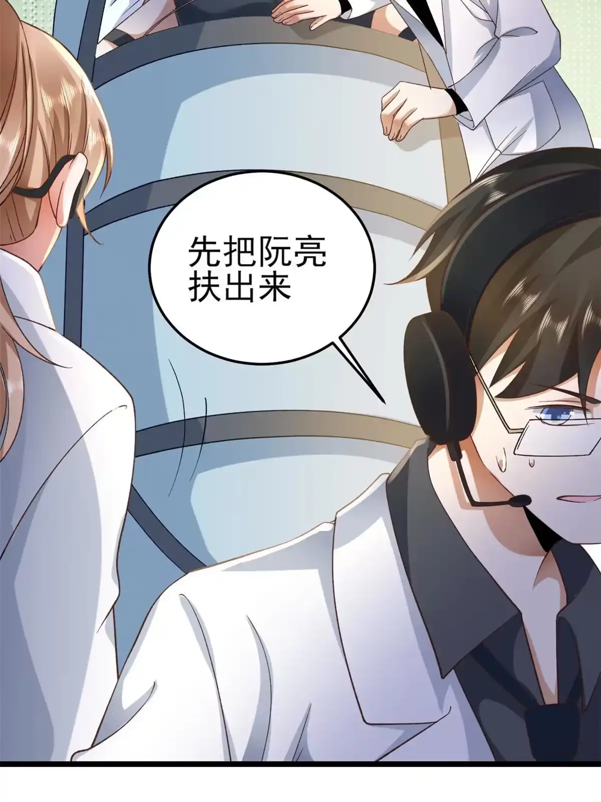 《当大佬从花钱开始》114 问仙黄泉-新主人 第28页
