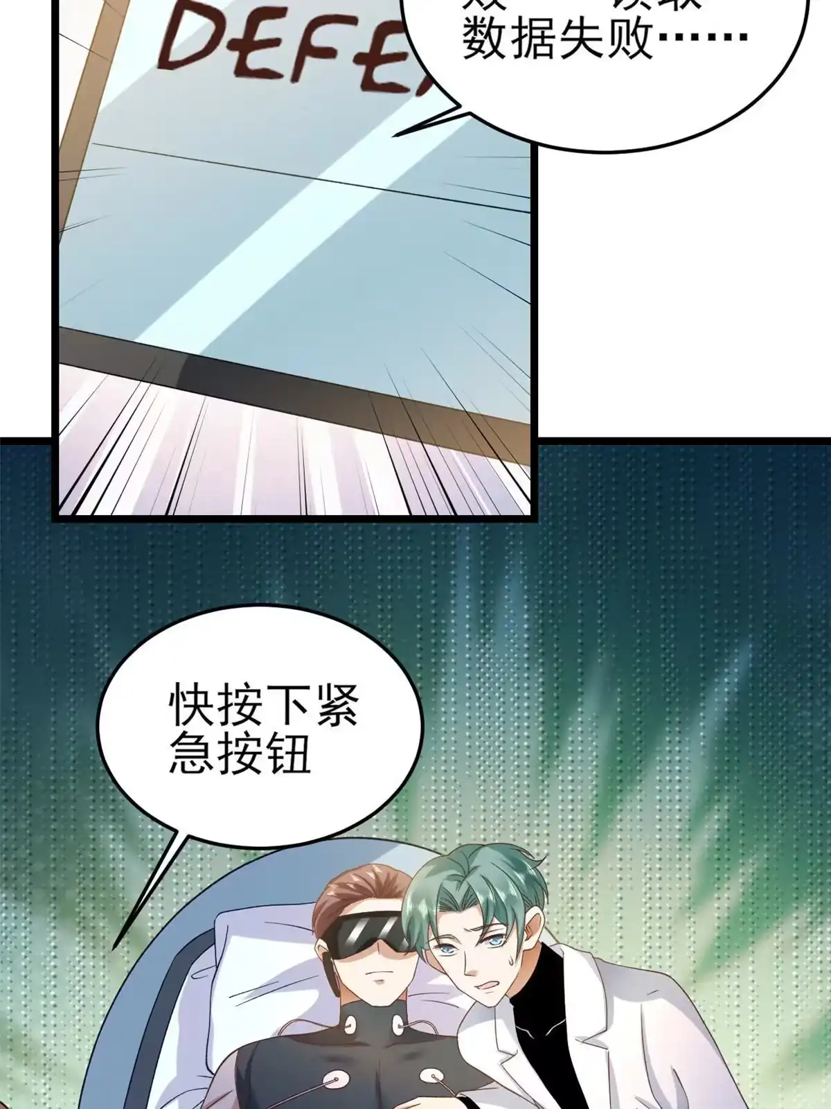 《当大佬从花钱开始》114 问仙黄泉-新主人 第27页