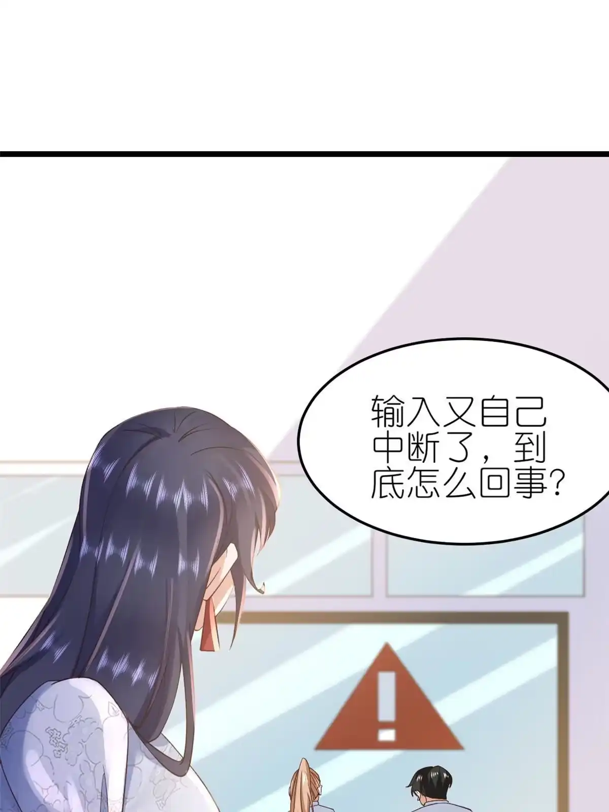《当大佬从花钱开始》114 问仙黄泉-新主人 第37页