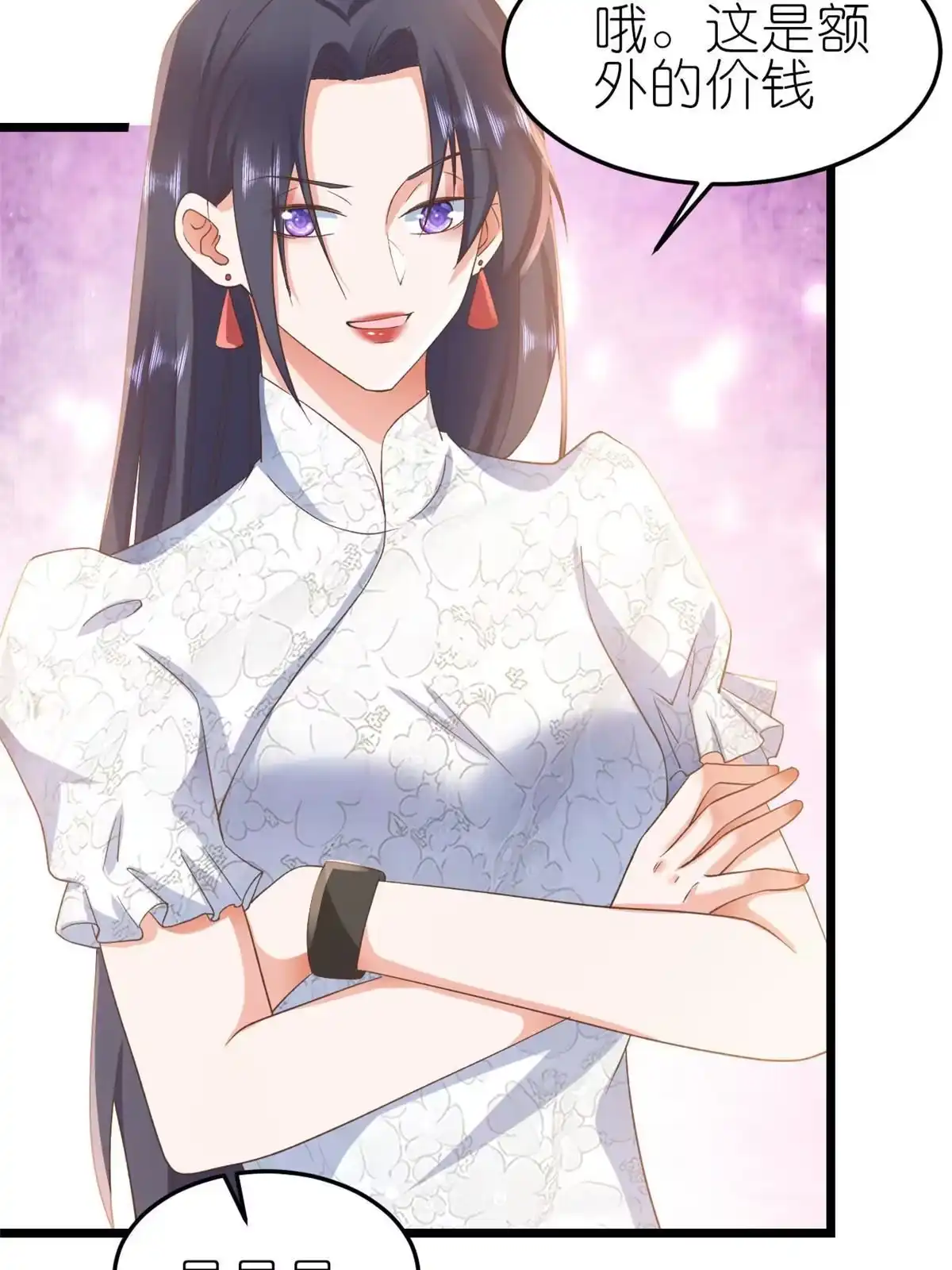 《当大佬从花钱开始》114 问仙黄泉-新主人 第48页