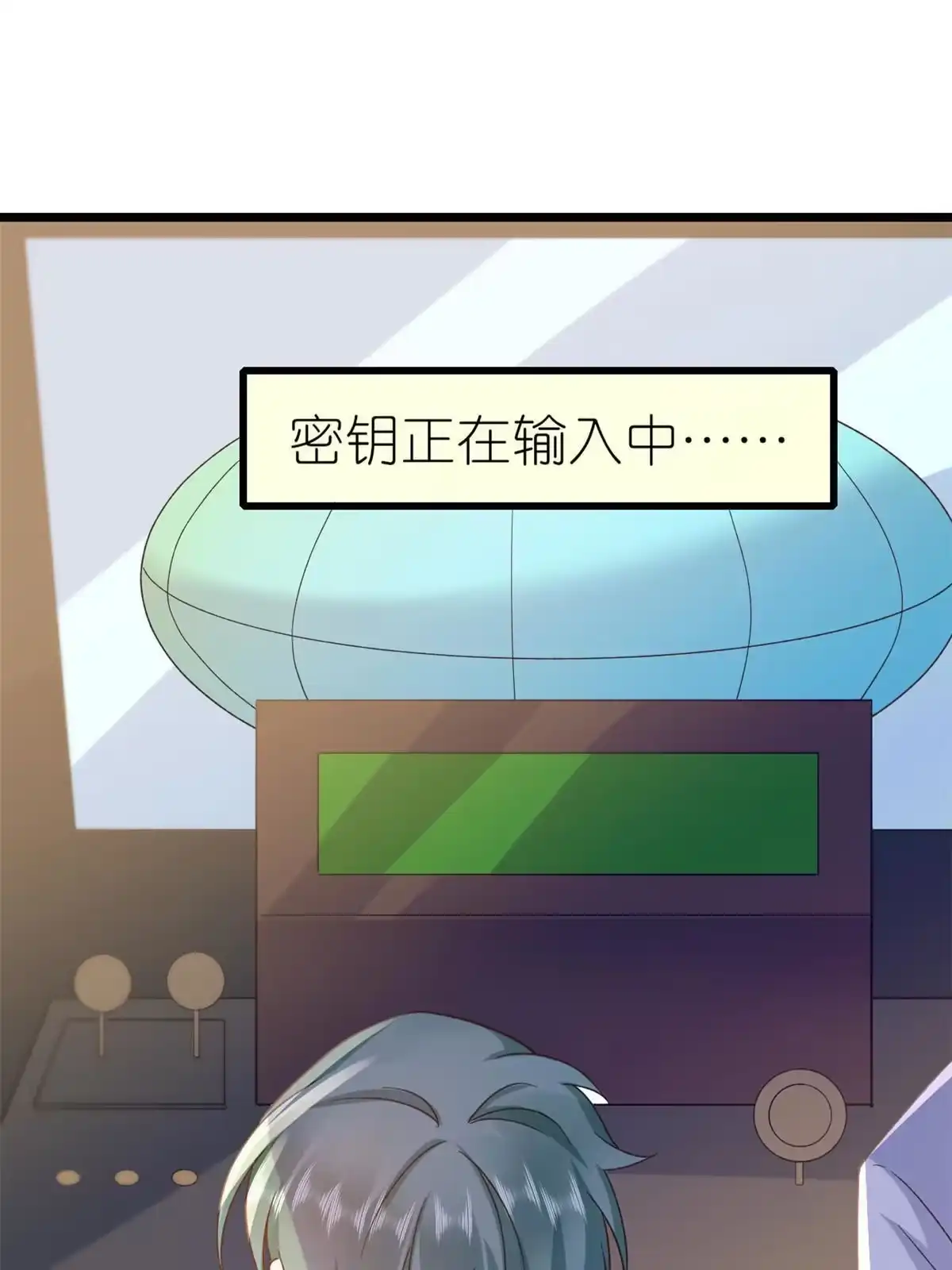 《当大佬从花钱开始》114 问仙黄泉-新主人 第34页