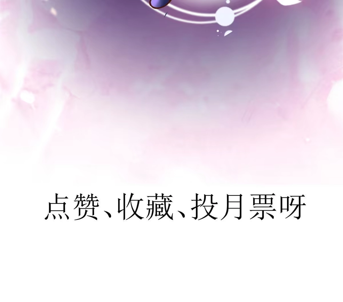 《当大佬从花钱开始》114 问仙黄泉-新主人 第53页