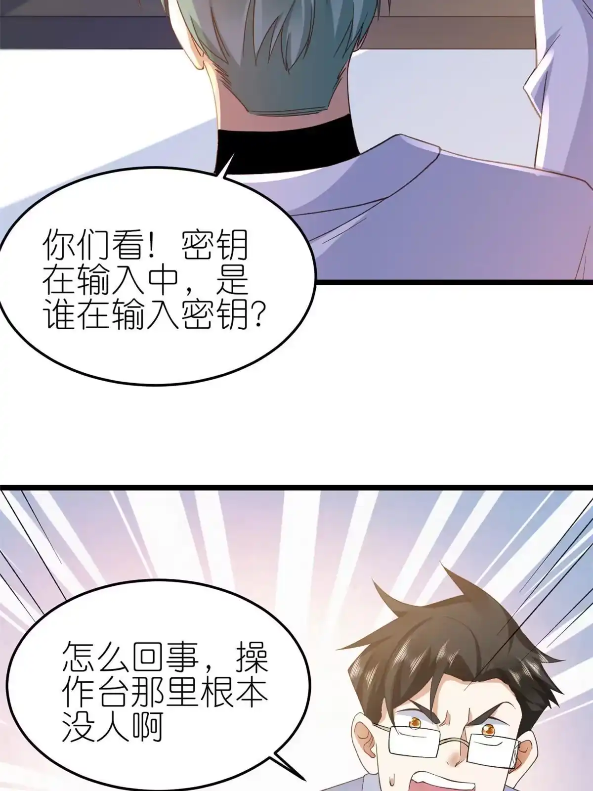 《当大佬从花钱开始》114 问仙黄泉-新主人 第35页