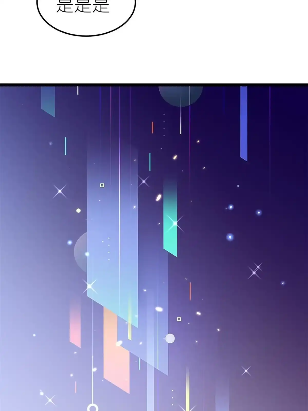 《当大佬从花钱开始》114 问仙黄泉-新主人 第49页