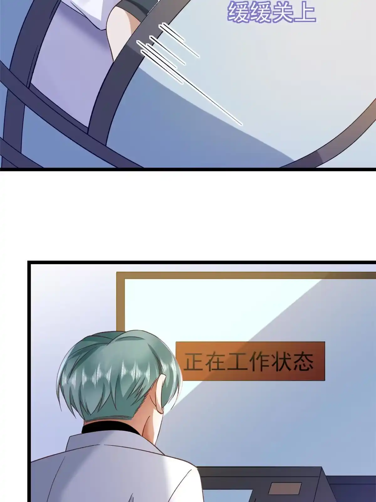 《当大佬从花钱开始》114 问仙黄泉-新主人 第25页