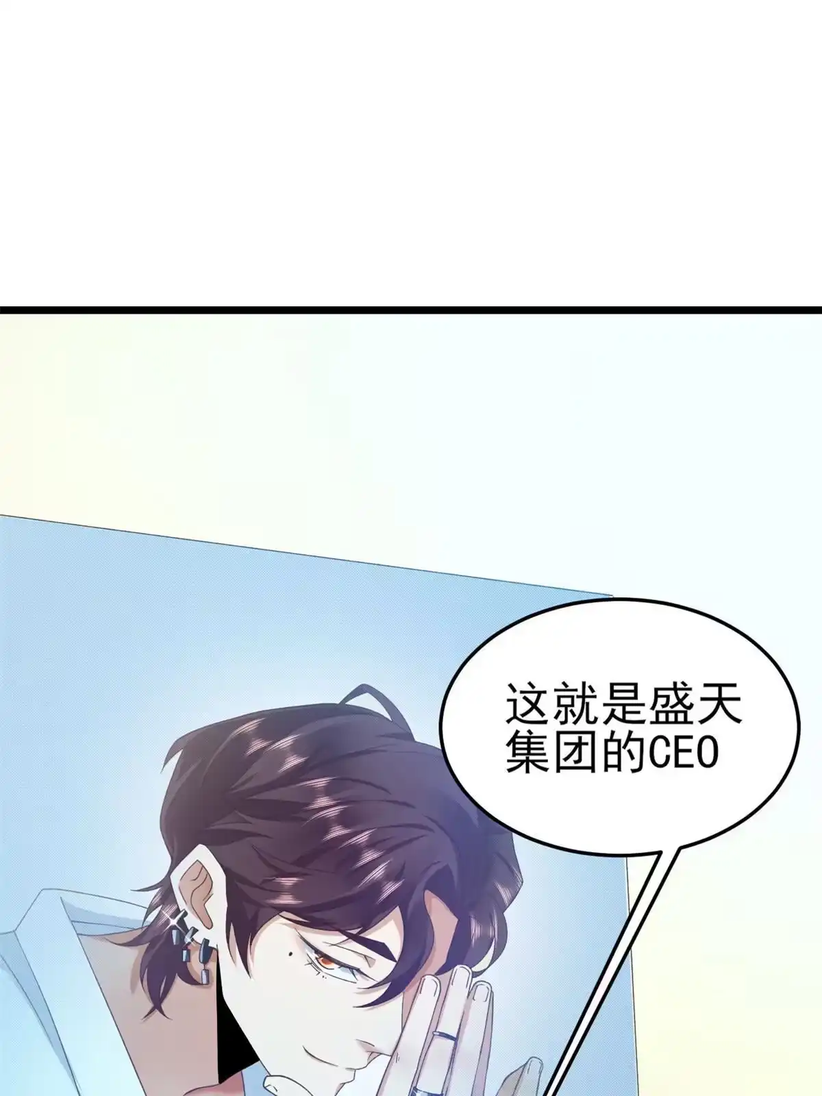 《当大佬从花钱开始》114 问仙黄泉-新主人 第1页