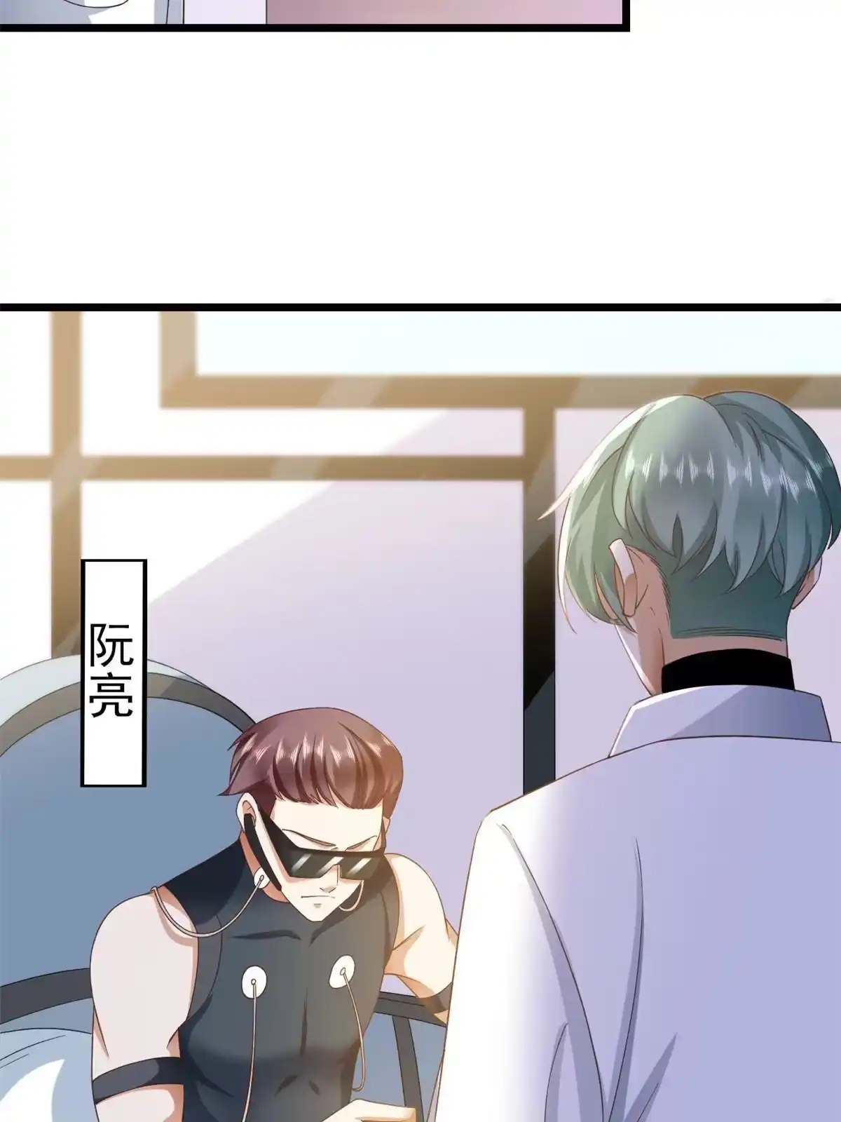《当大佬从花钱开始》114 问仙黄泉-新主人 第23页