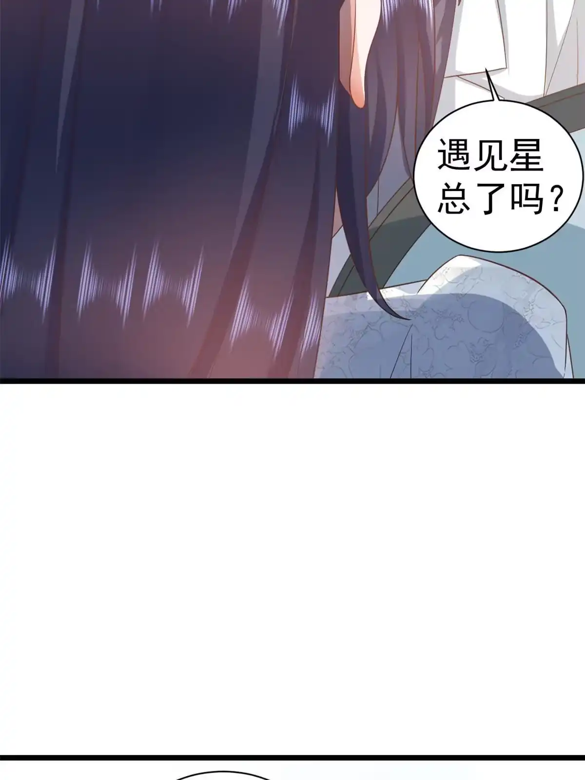 《当大佬从花钱开始》115 问仙黄泉-星绝苏醒 第4页