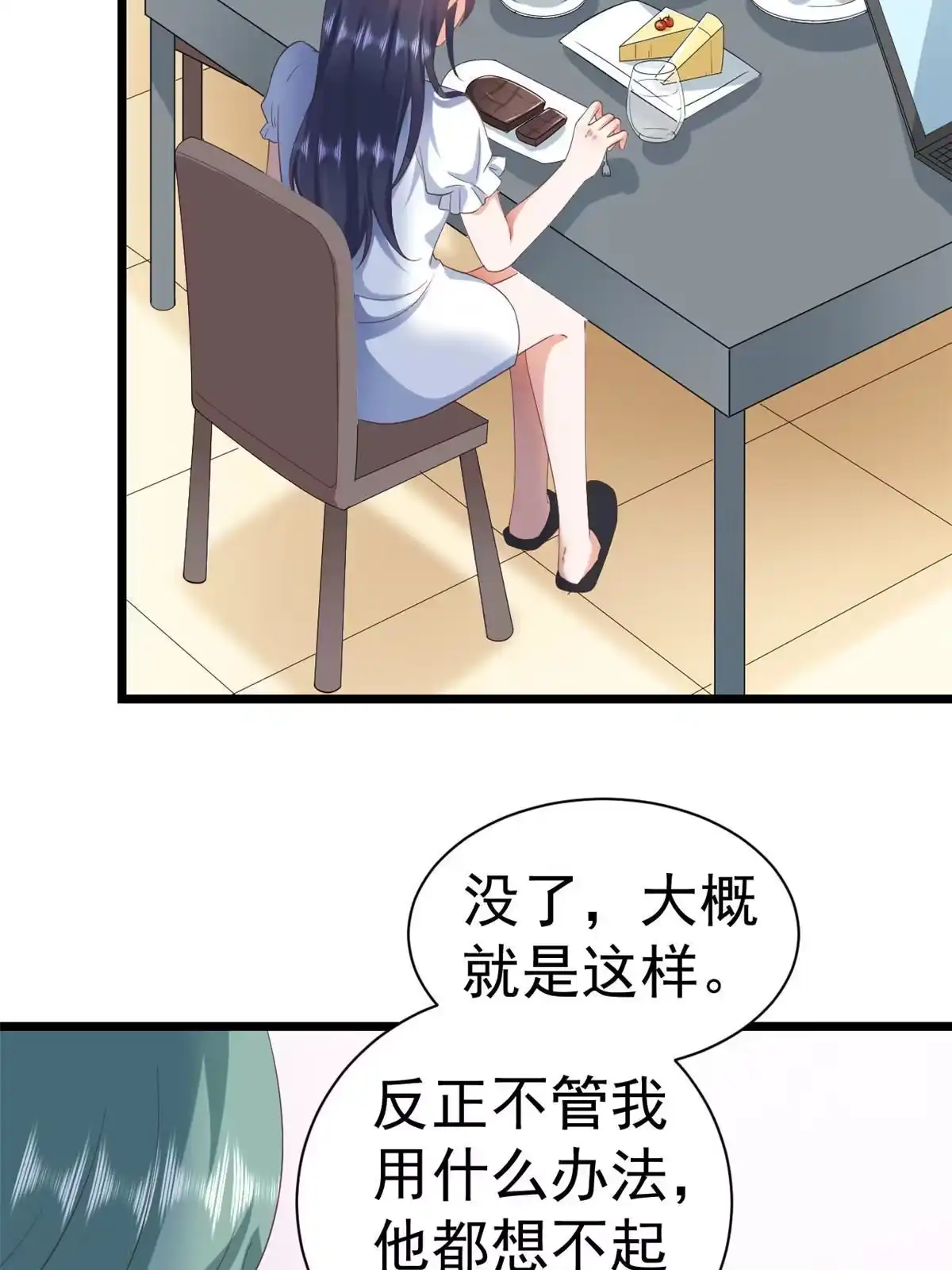 《当大佬从花钱开始》115 问仙黄泉-星绝苏醒 第8页