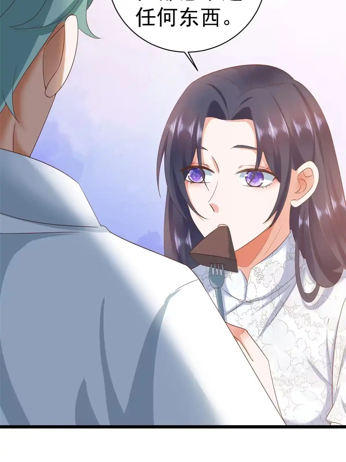 《当大佬从花钱开始》115 问仙黄泉-星绝苏醒 第9页