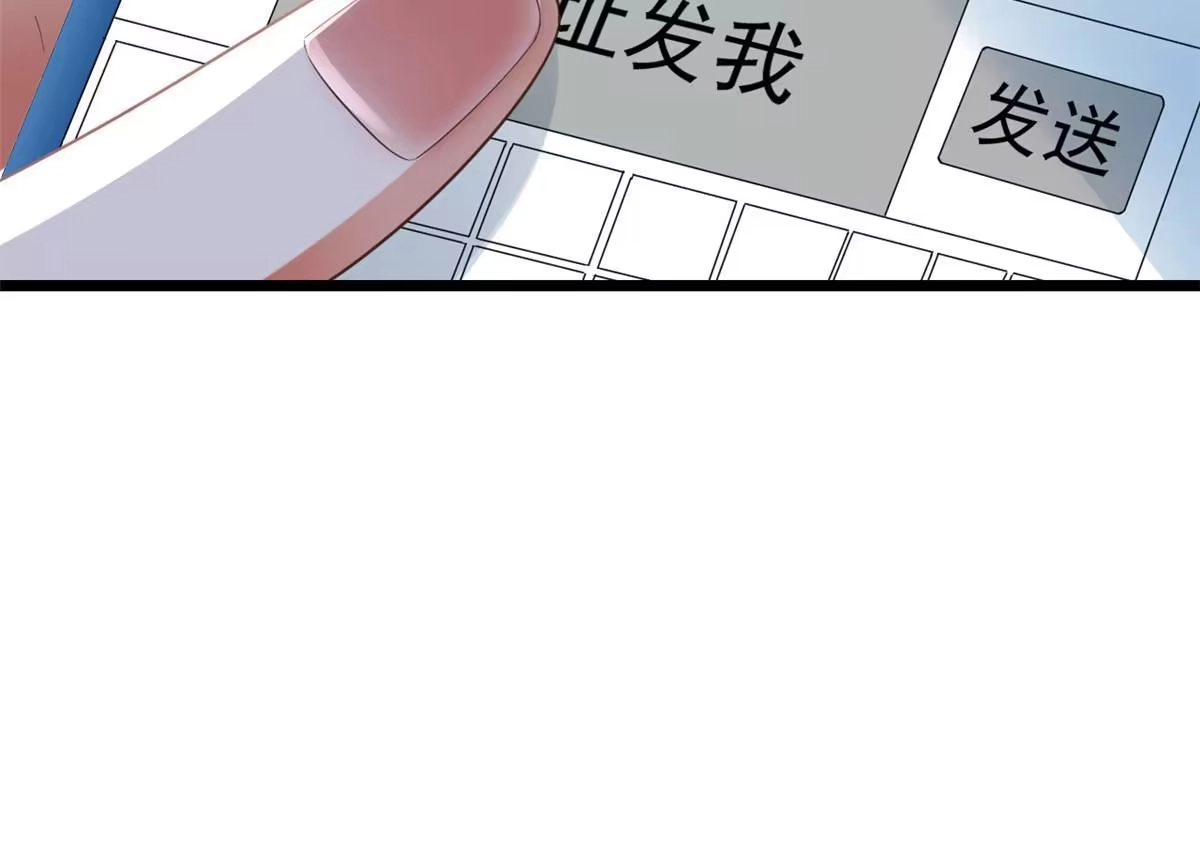 《当大佬从花钱开始》115 问仙黄泉-星绝苏醒 第15页