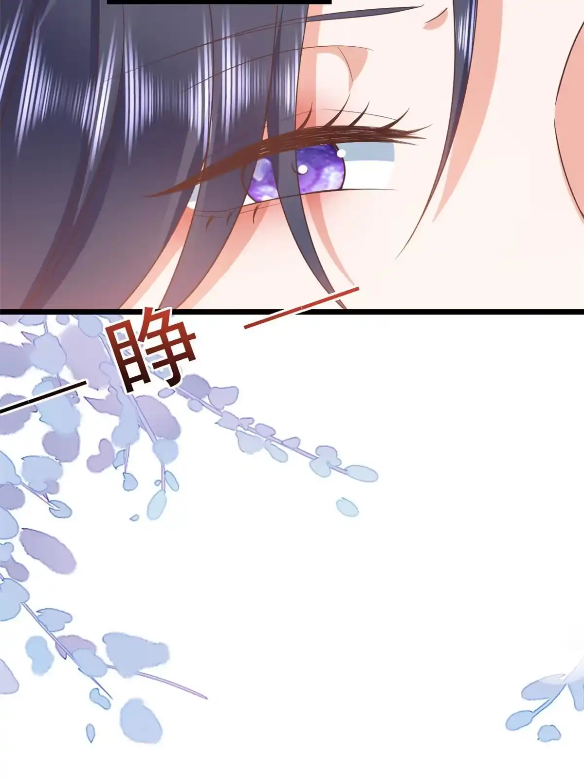 《当大佬从花钱开始》115 问仙黄泉-星绝苏醒 第2页