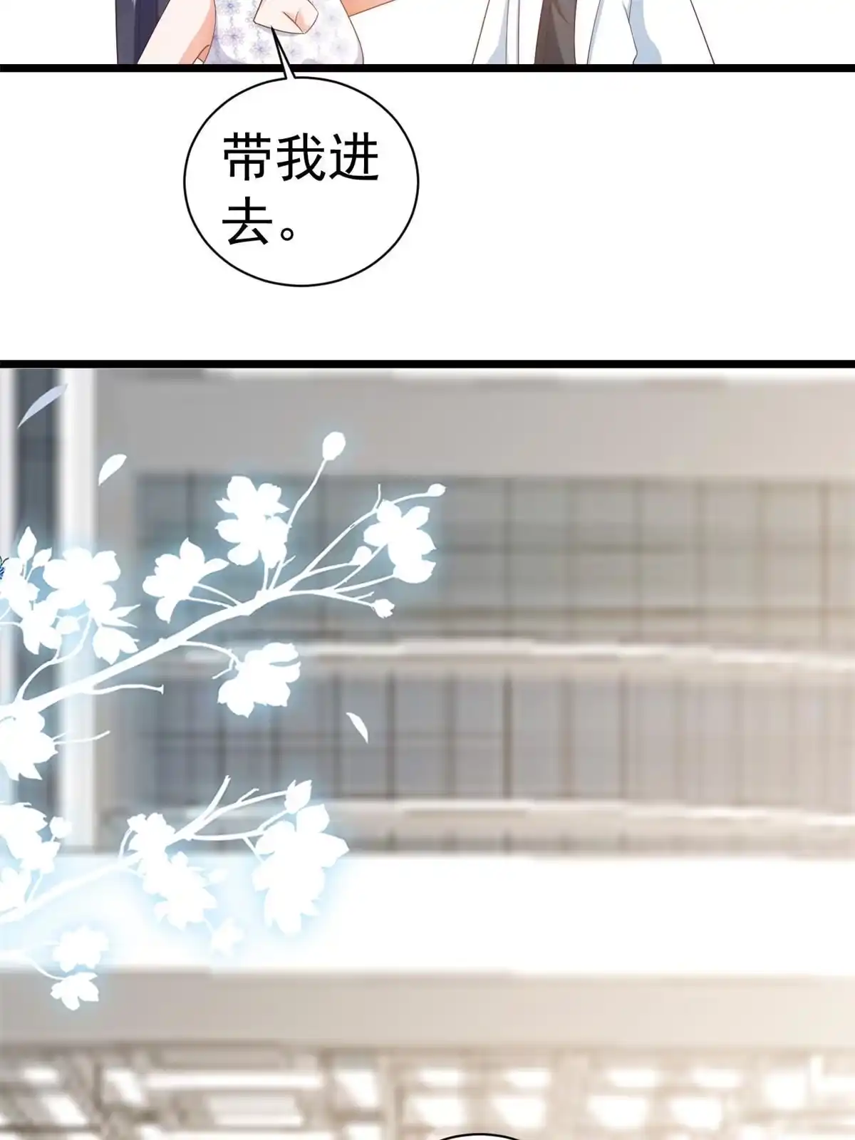 《当大佬从花钱开始》115 问仙黄泉-星绝苏醒 第22页