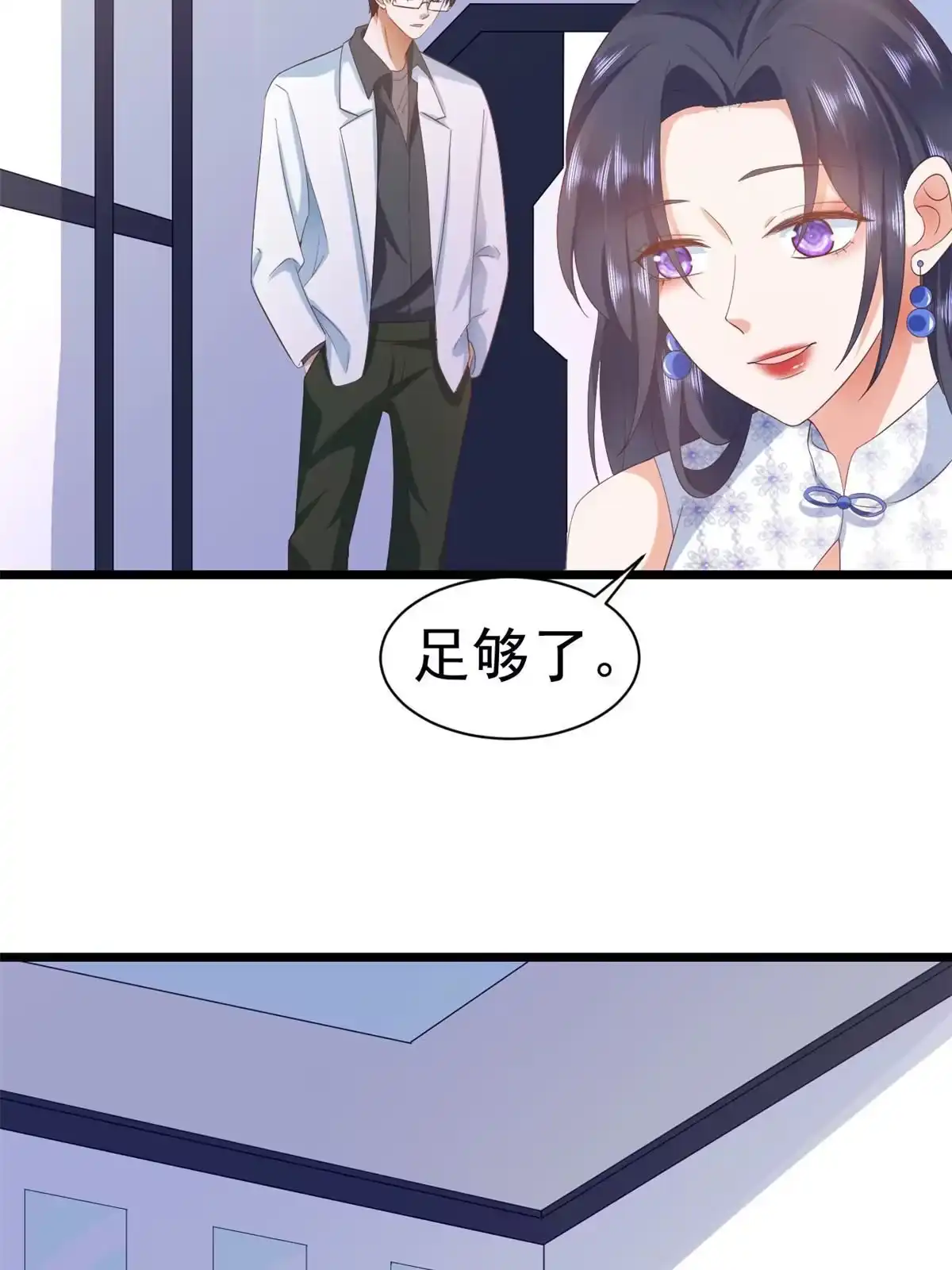 《当大佬从花钱开始》115 问仙黄泉-星绝苏醒 第26页