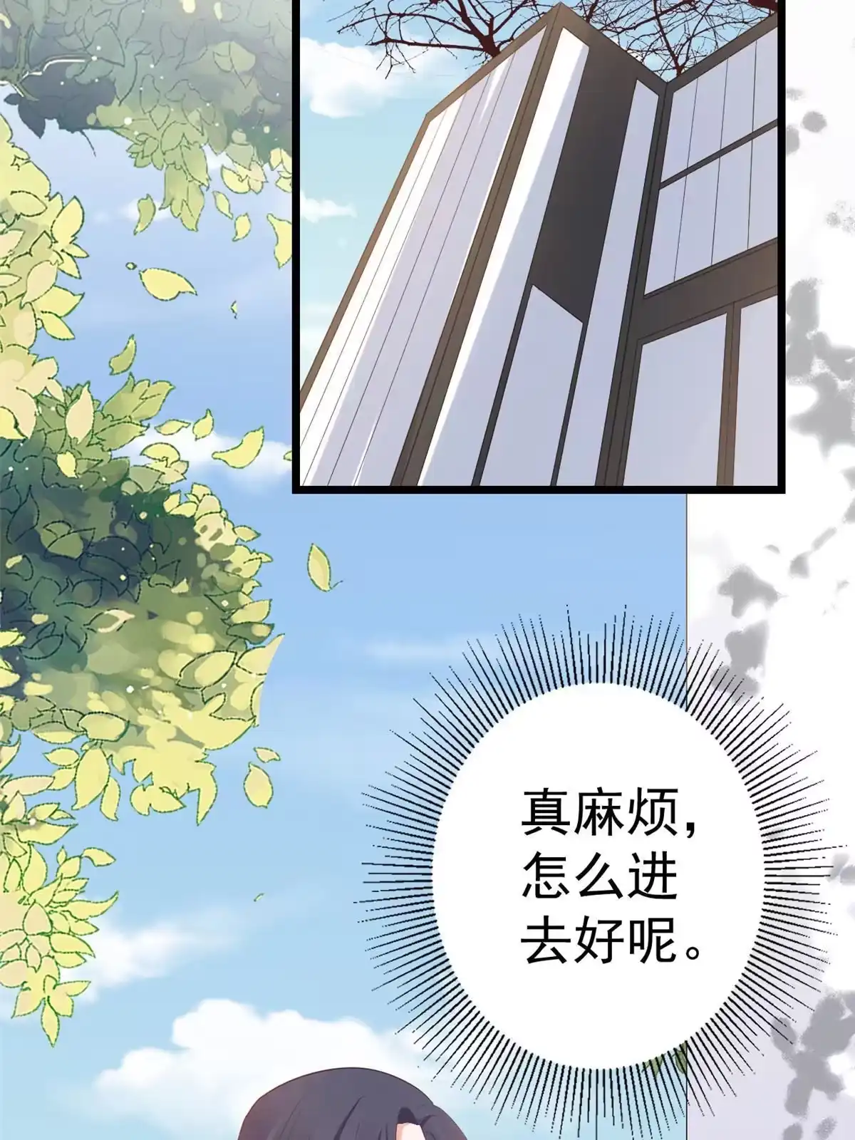 《当大佬从花钱开始》115 问仙黄泉-星绝苏醒 第17页
