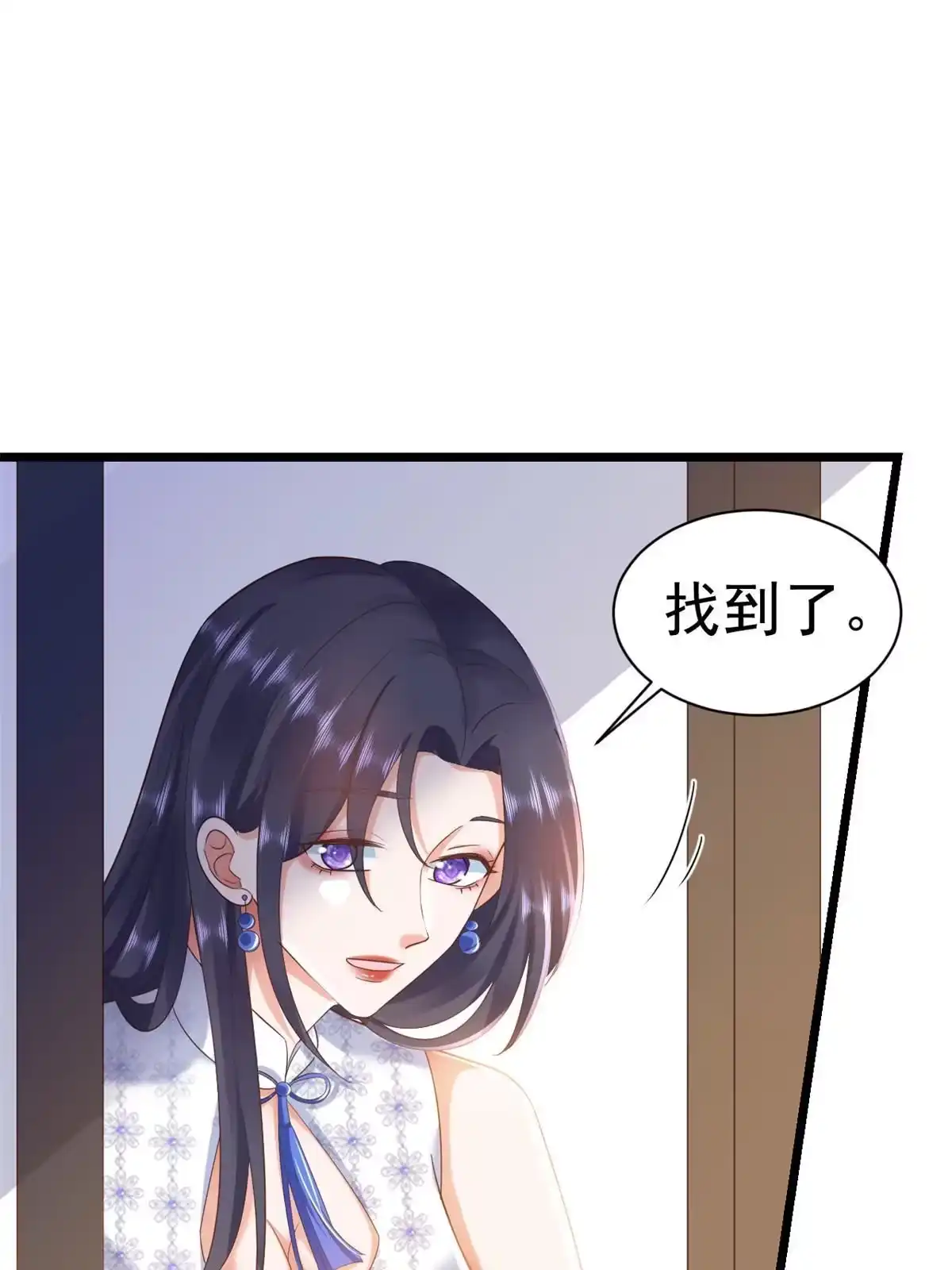 《当大佬从花钱开始》115 问仙黄泉-星绝苏醒 第29页