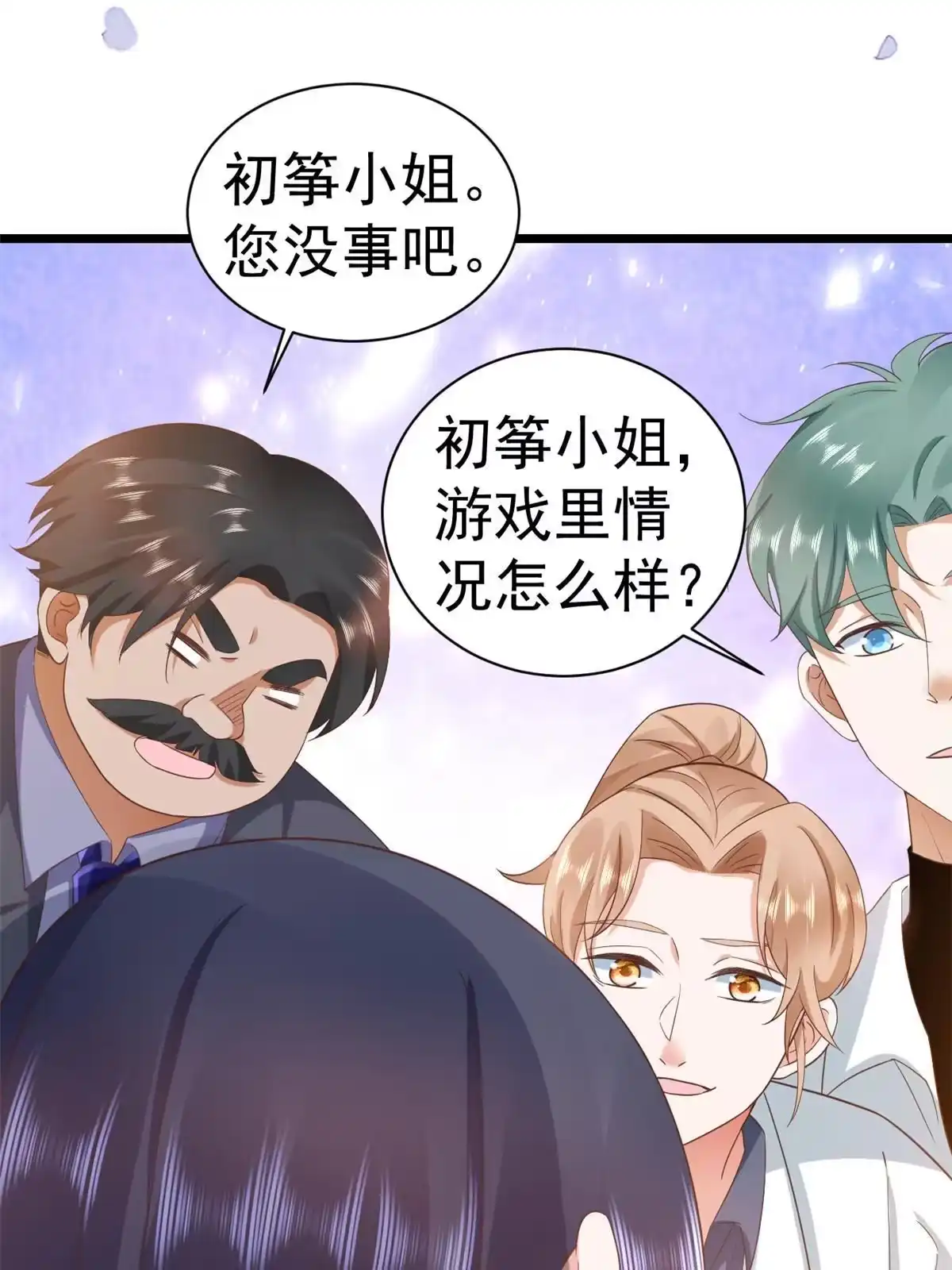 《当大佬从花钱开始》115 问仙黄泉-星绝苏醒 第3页
