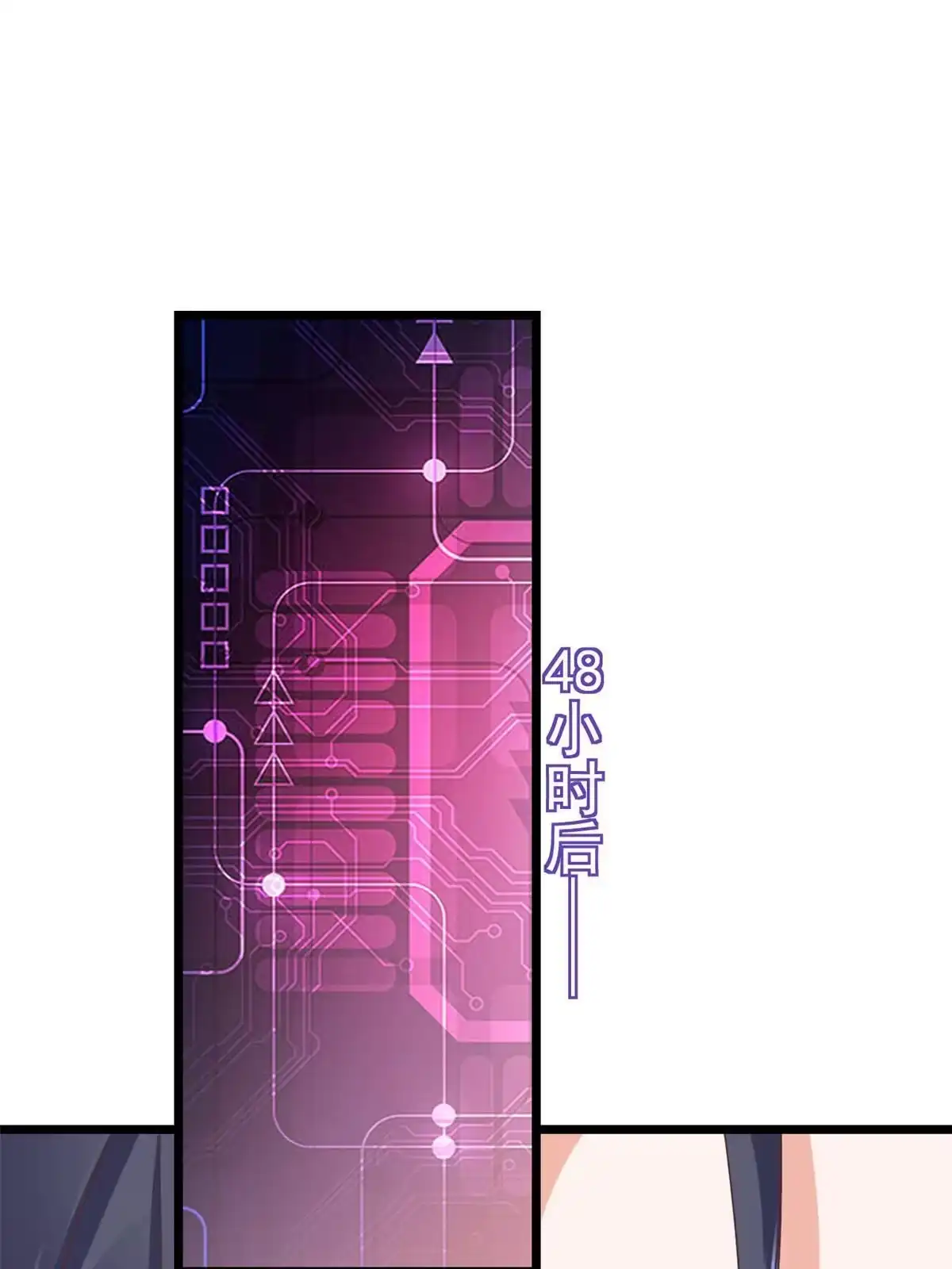 《当大佬从花钱开始》115 问仙黄泉-星绝苏醒 第1页