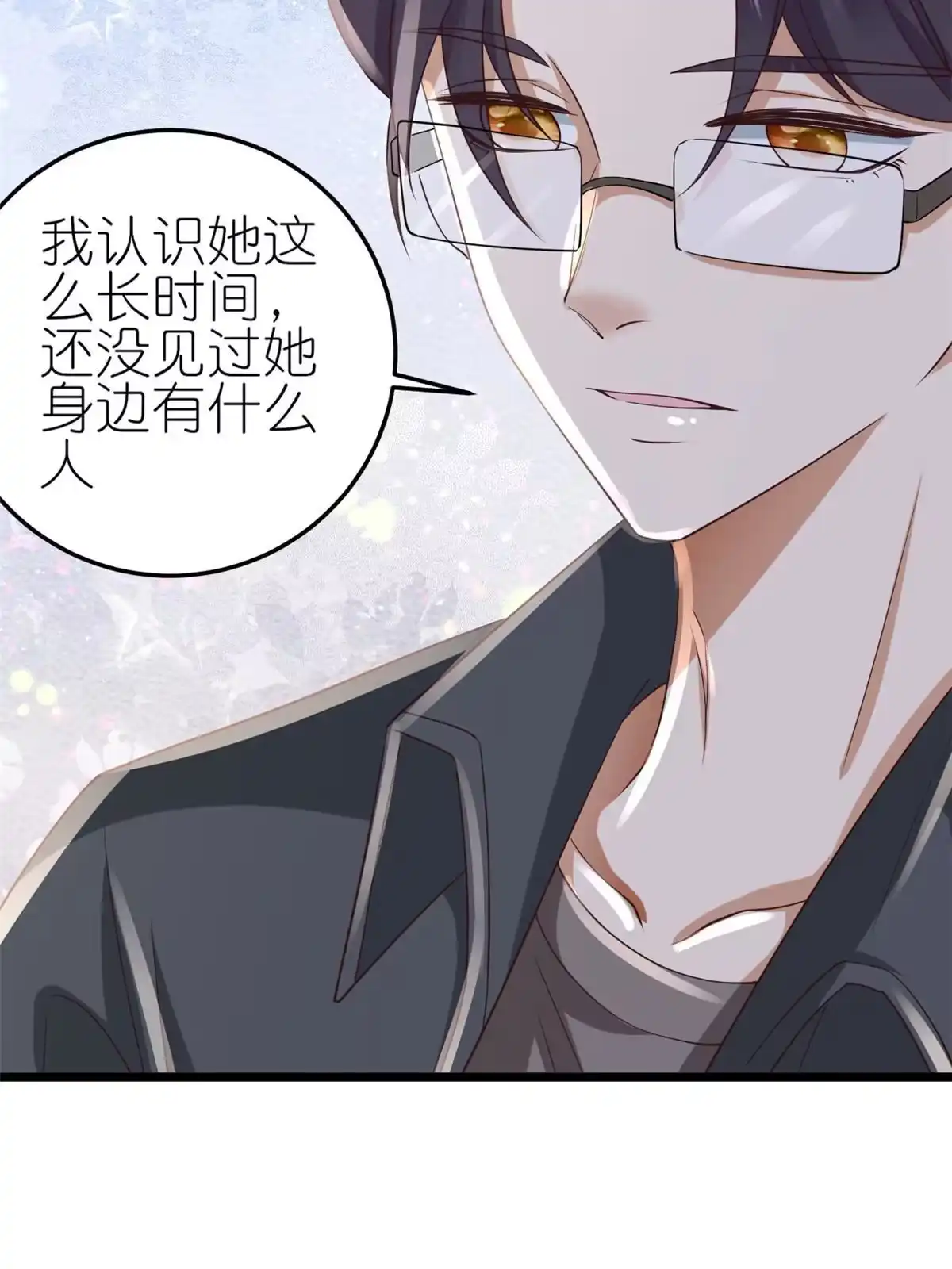 《当大佬从花钱开始》116 问仙黄泉-我是你女朋友 第22页