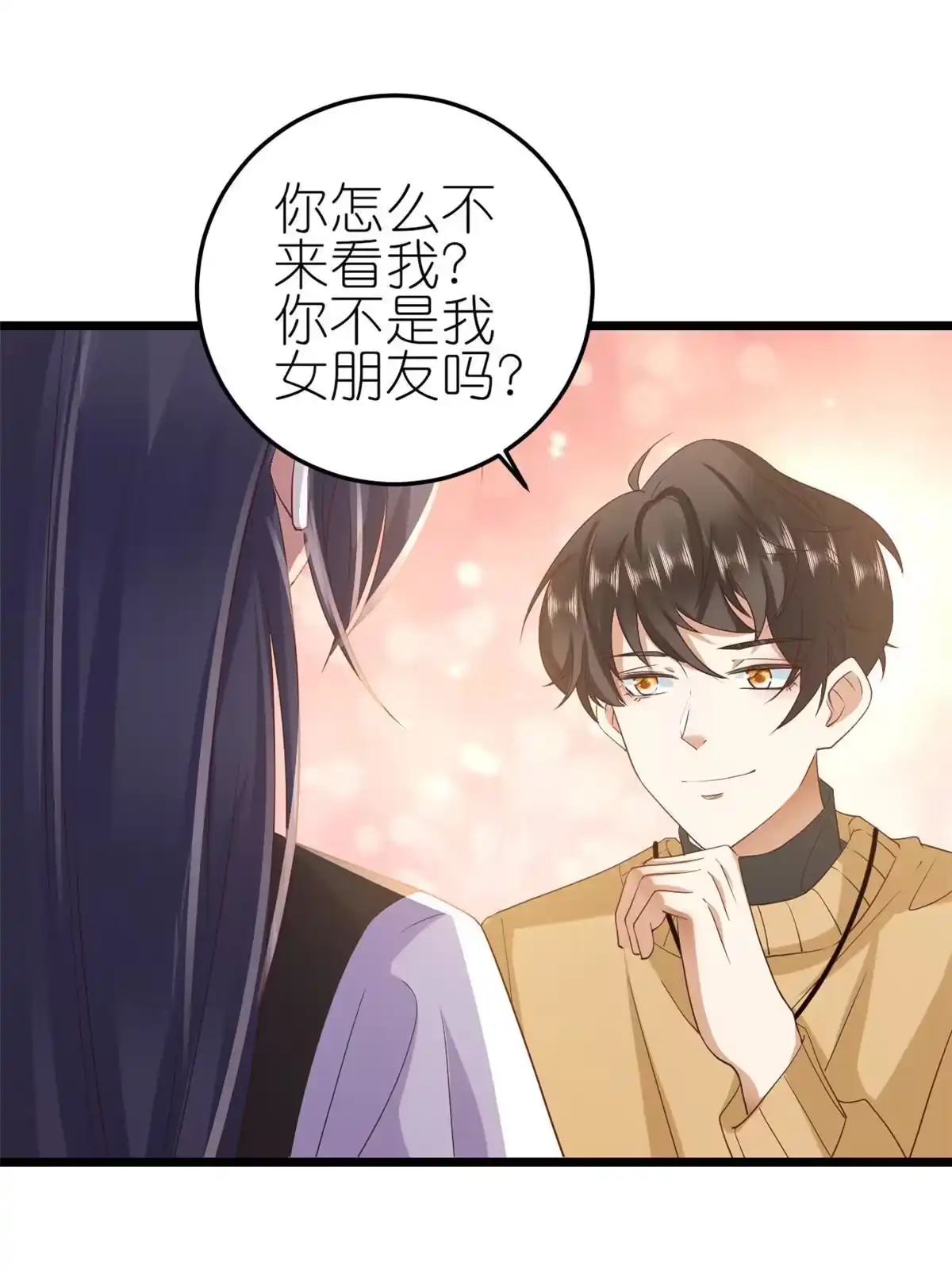 《当大佬从花钱开始》116 问仙黄泉-我是你女朋友 第42页
