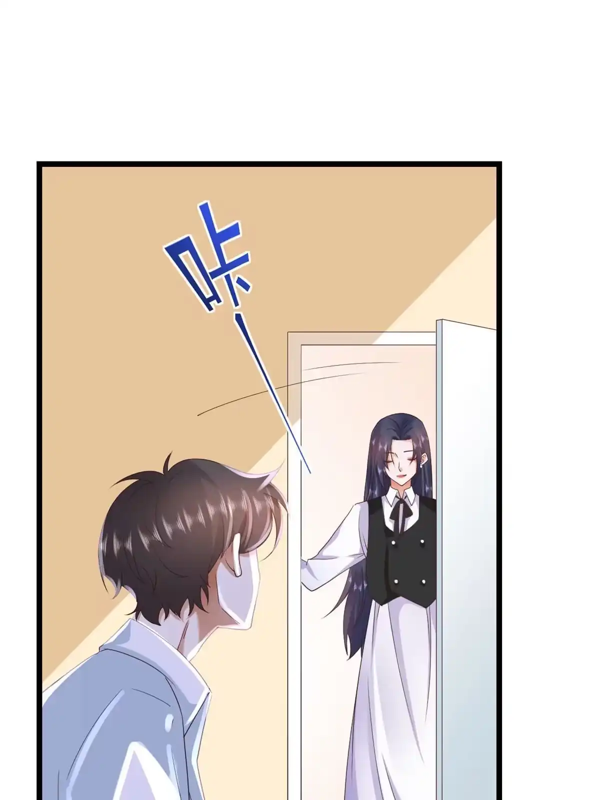 《当大佬从花钱开始》116 问仙黄泉-我是你女朋友 第1页