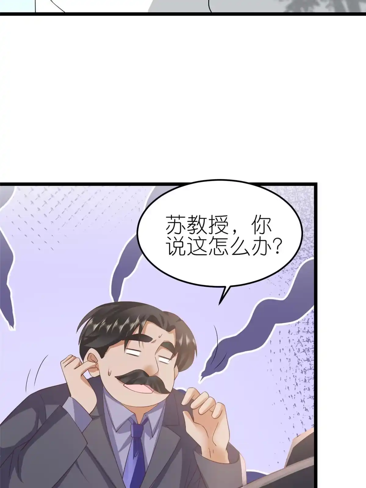 《当大佬从花钱开始》116 问仙黄泉-我是你女朋友 第20页