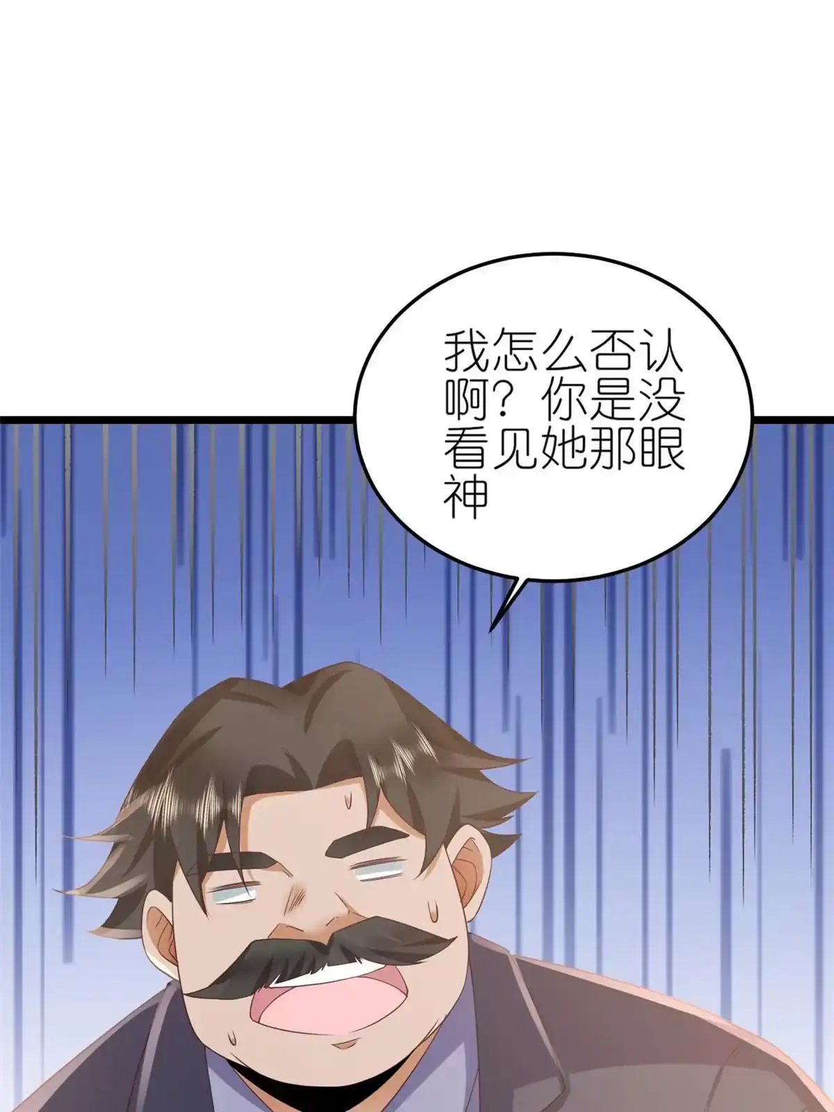 《当大佬从花钱开始》116 问仙黄泉-我是你女朋友 第26页