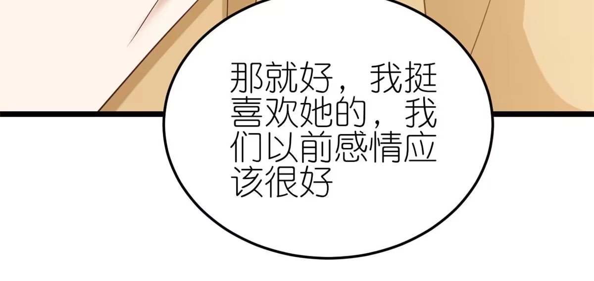 《当大佬从花钱开始》116 问仙黄泉-我是你女朋友 第59页