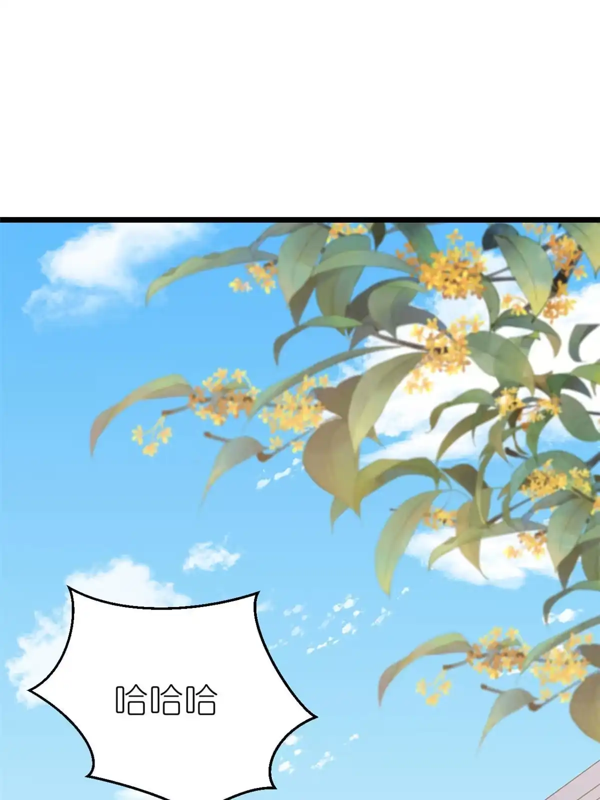 《当大佬从花钱开始》116 问仙黄泉-我是你女朋友 第16页