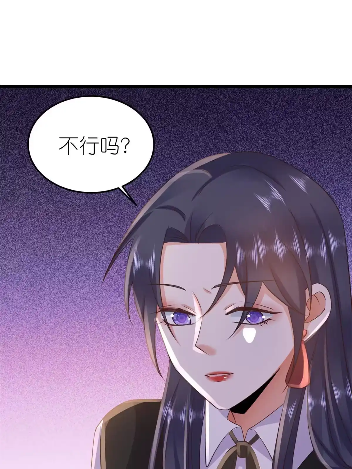 《当大佬从花钱开始》116 问仙黄泉-我是你女朋友 第45页