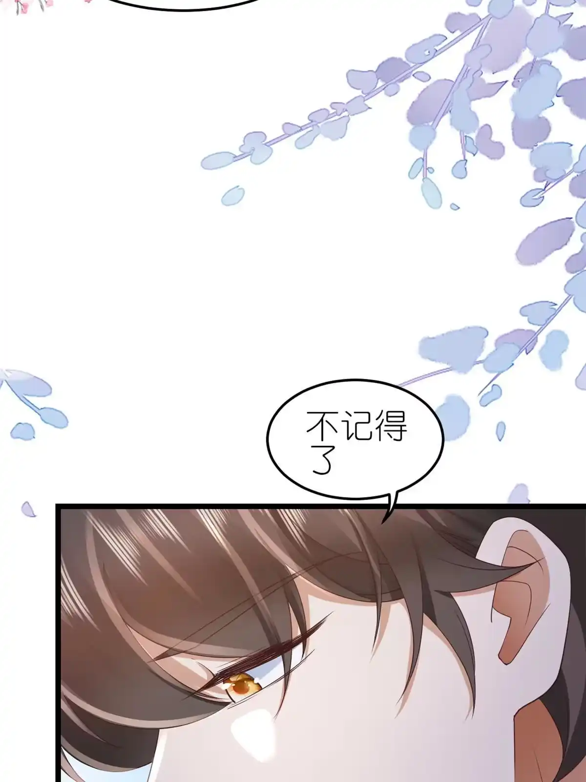 《当大佬从花钱开始》116 问仙黄泉-我是你女朋友 第5页