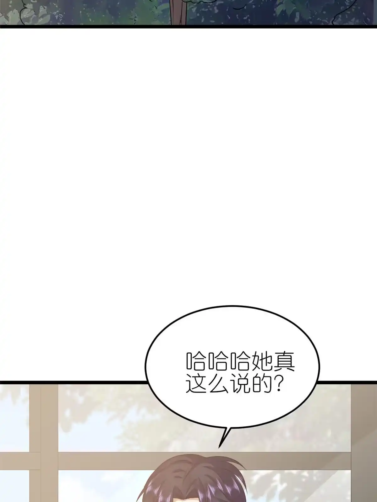 《当大佬从花钱开始》116 问仙黄泉-我是你女朋友 第18页