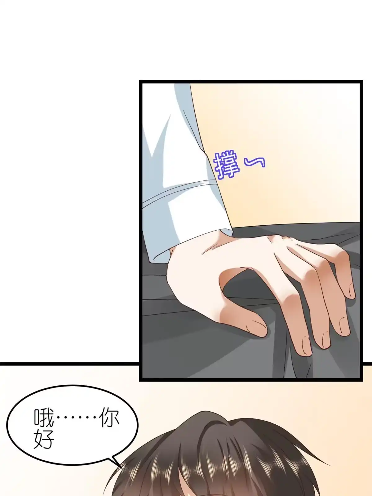《当大佬从花钱开始》116 问仙黄泉-我是你女朋友 第12页