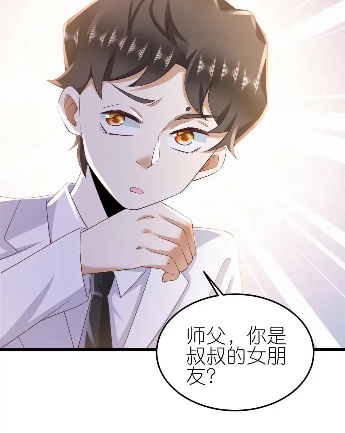 《当大佬从花钱开始》116 问仙黄泉-我是你女朋友 第44页
