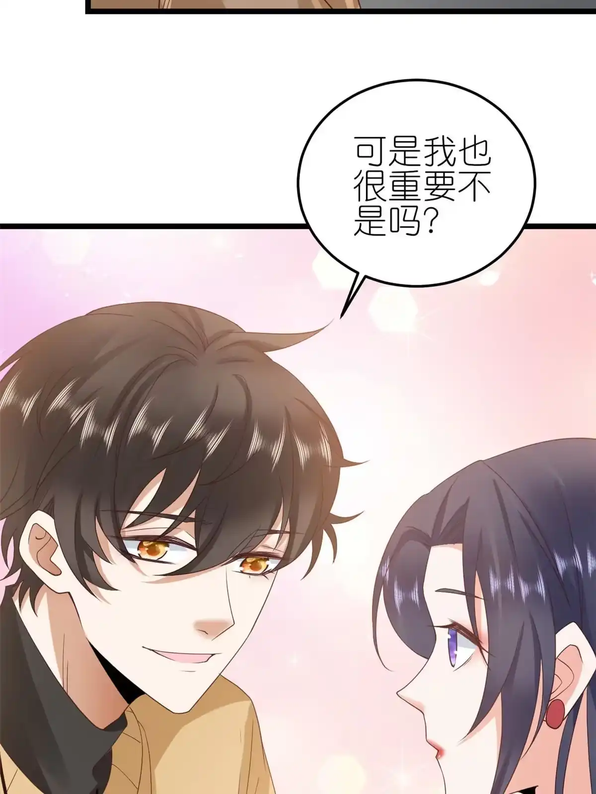《当大佬从花钱开始》116 问仙黄泉-我是你女朋友 第50页