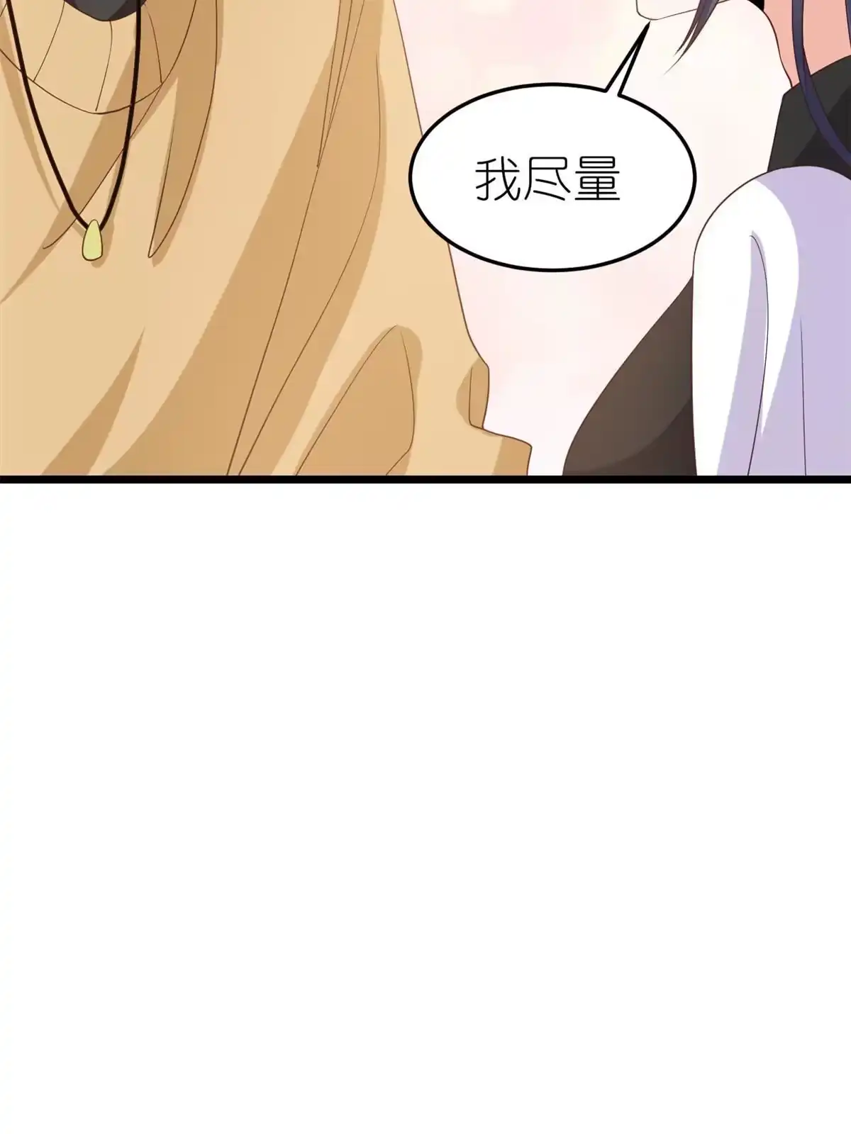 《当大佬从花钱开始》116 问仙黄泉-我是你女朋友 第51页