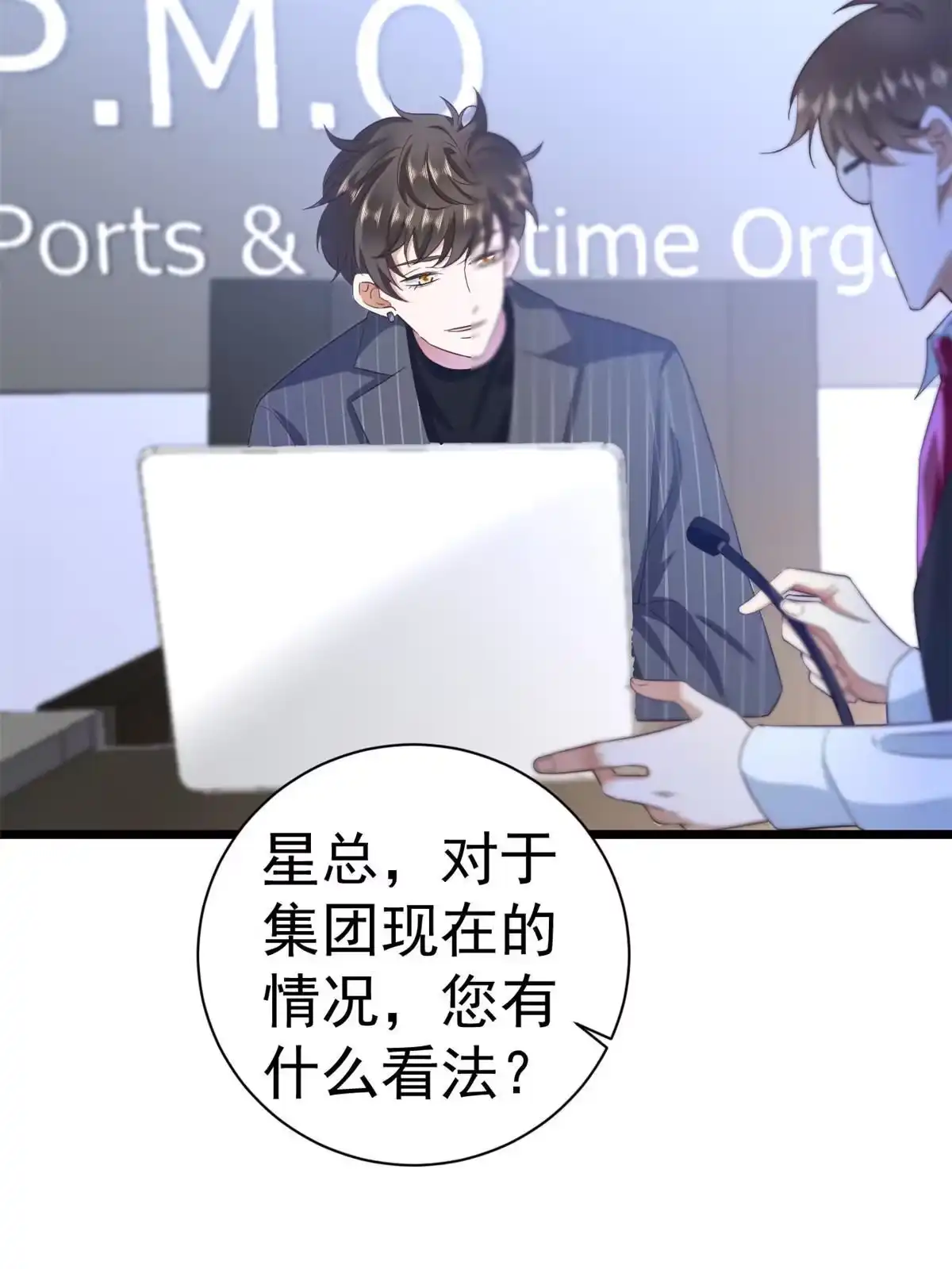 《当大佬从花钱开始》117问仙黄泉-男友被欺负？！ 第5页
